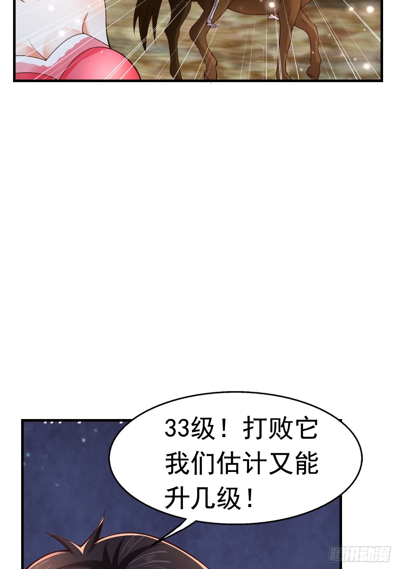 51 似水长香(1/2)-第53话