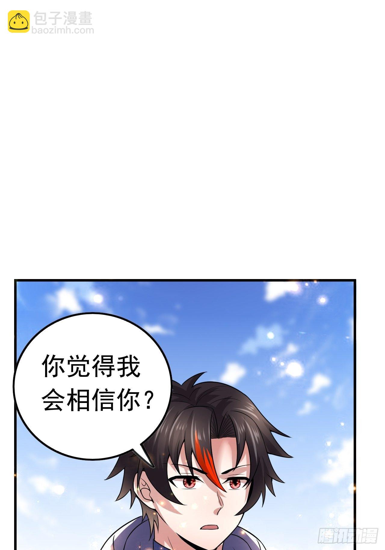 53 对战似水长香(1/2)-第55话