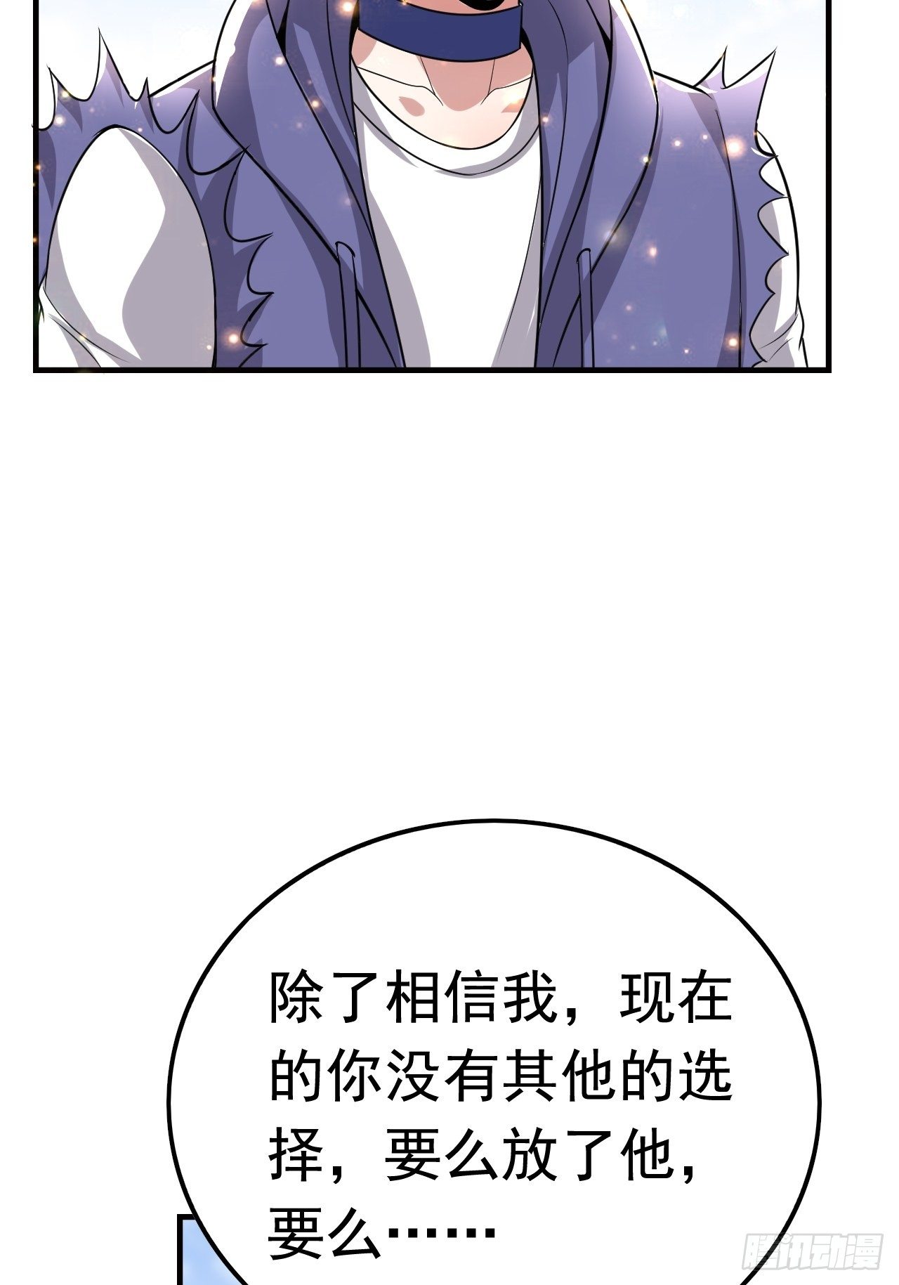 53 对战似水长香(1/2)-第55话