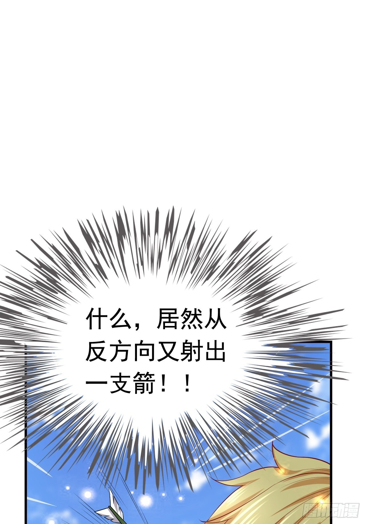 53 对战似水长香(1/2)-第55话