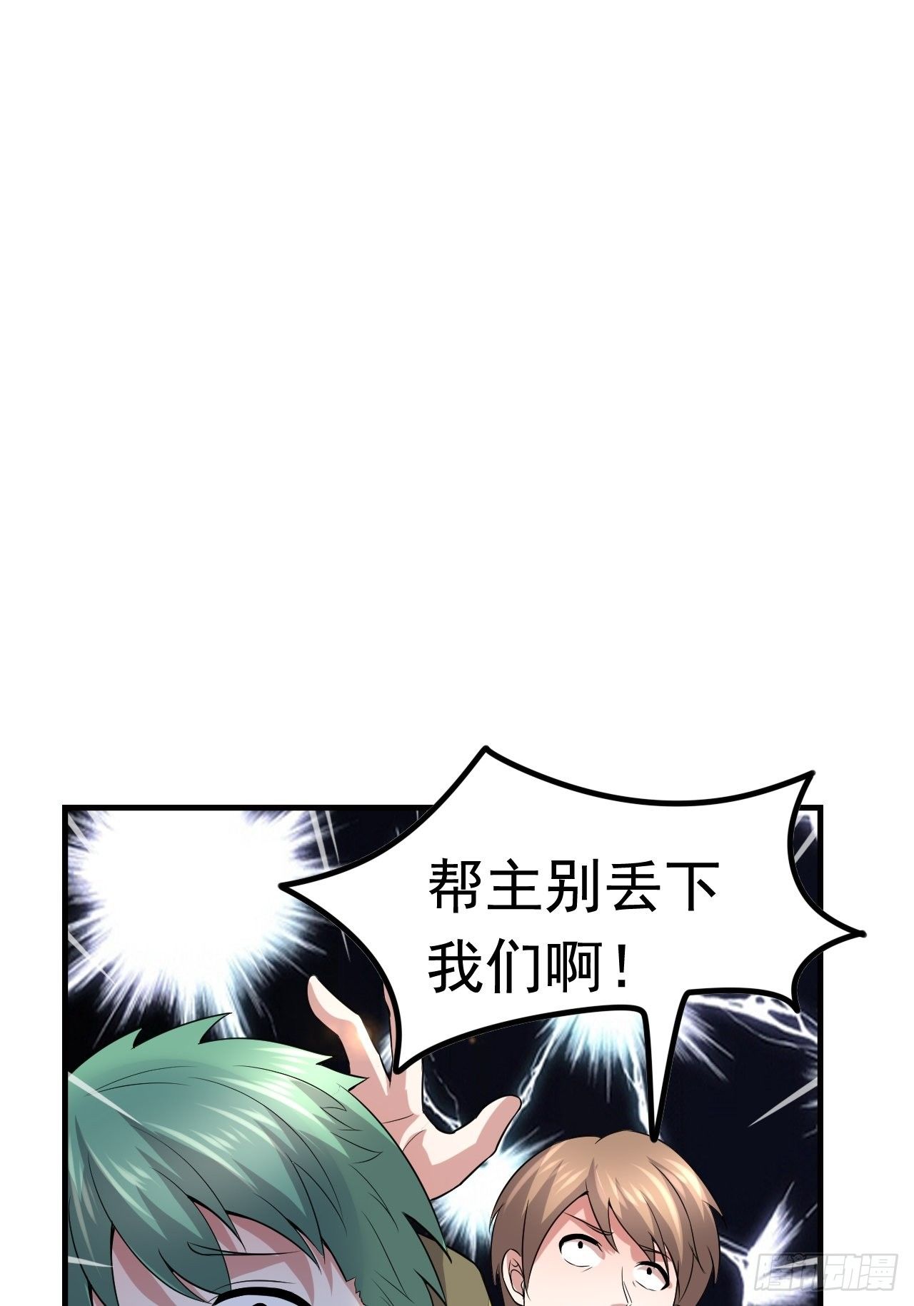 53 对战似水长香(1/2)-第55话