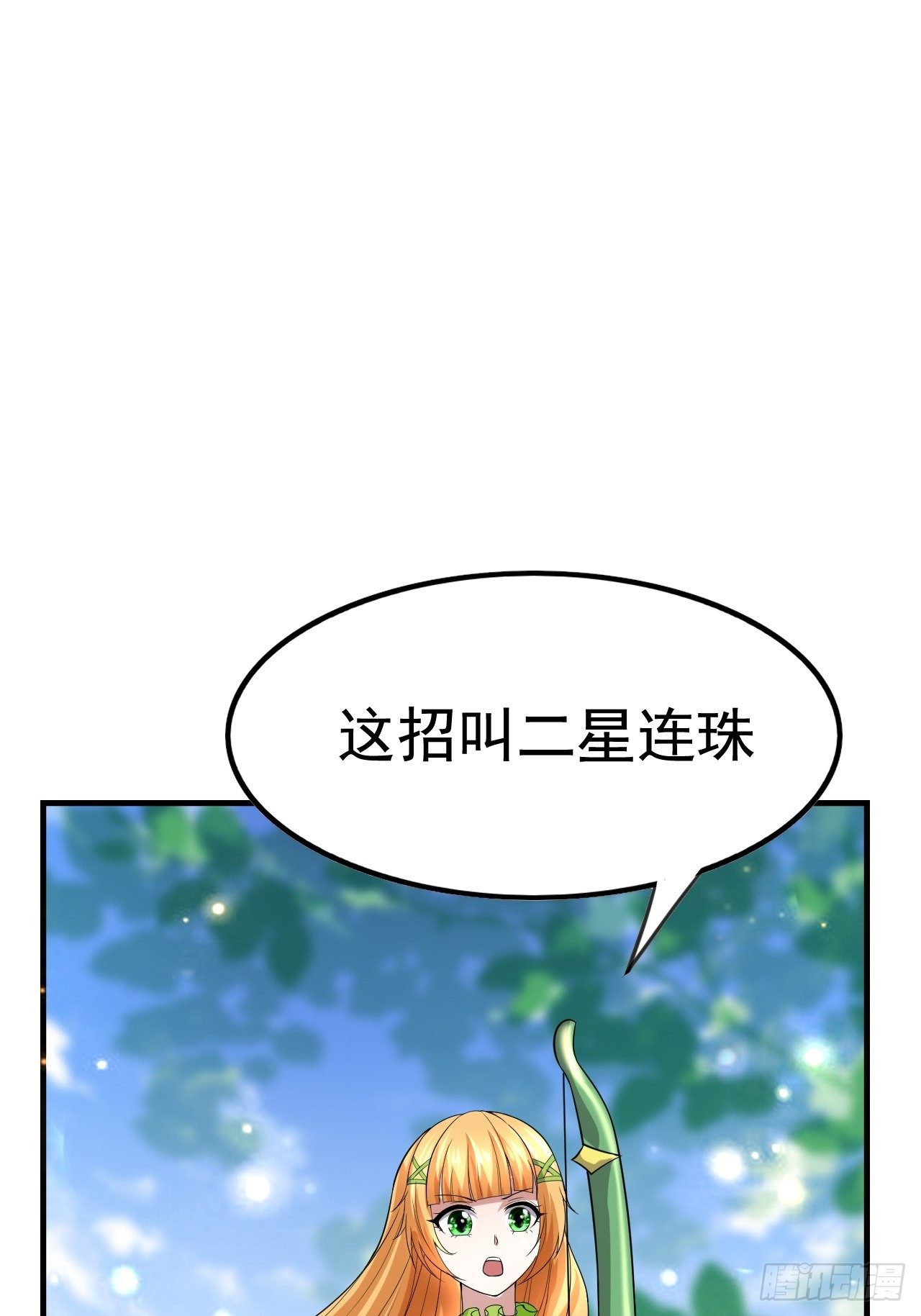 53 对战似水长香(1/2)-第55话