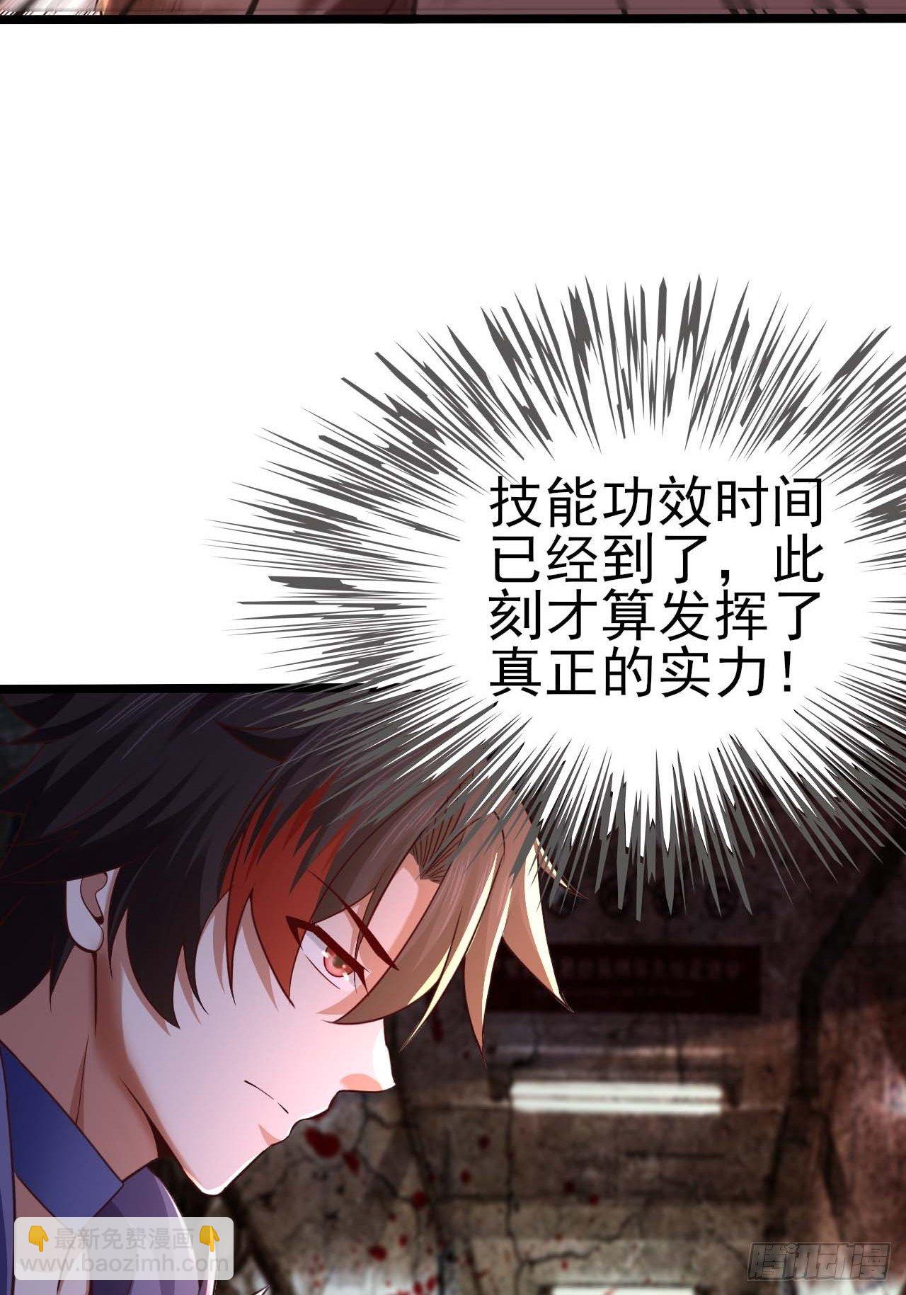 57 狂化-第59话