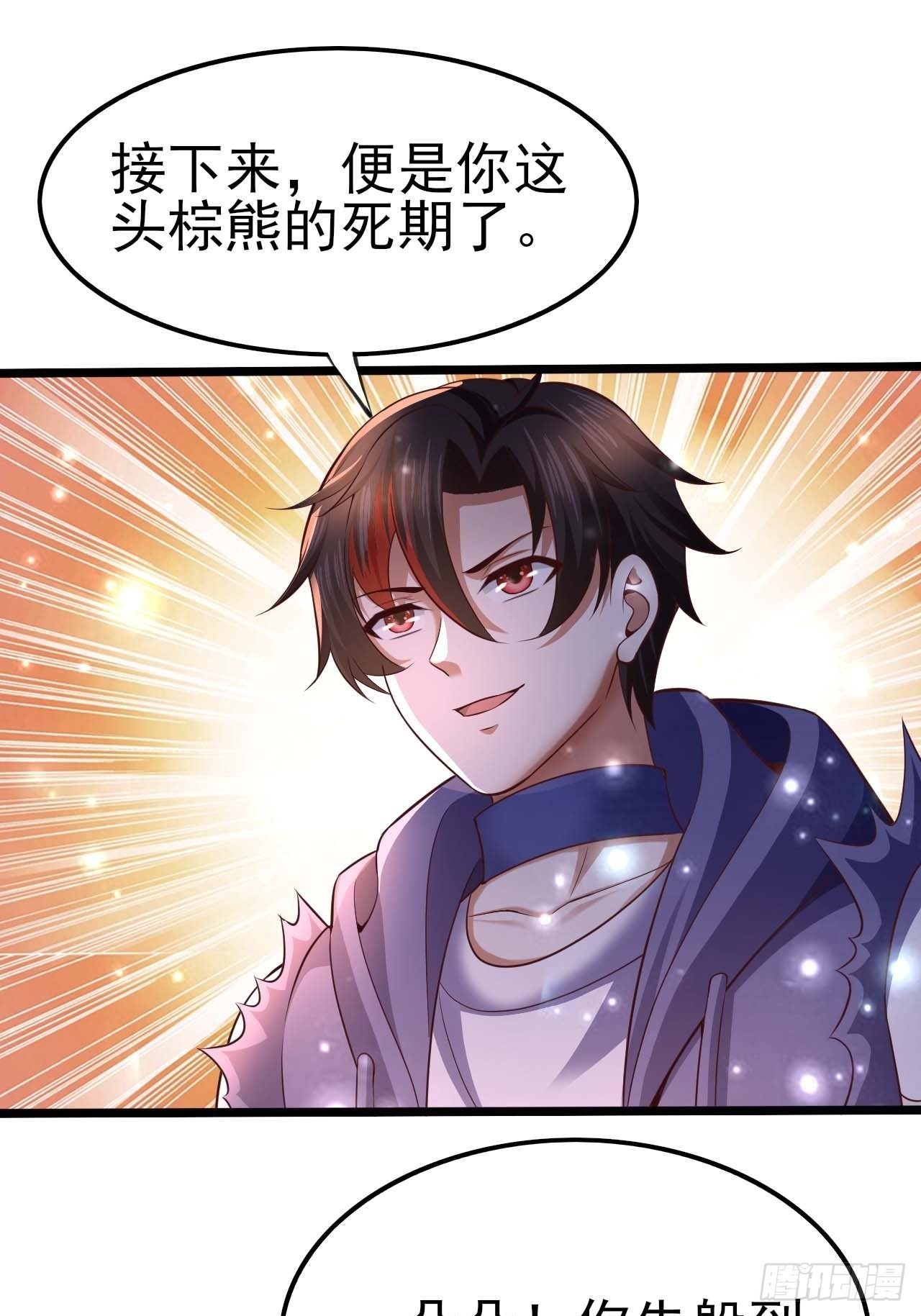 57 狂化-第59话
