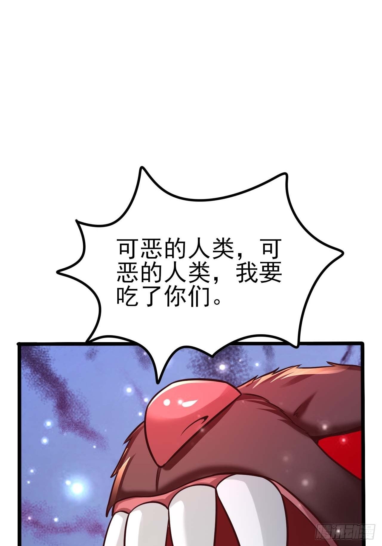 57 狂化-第59话