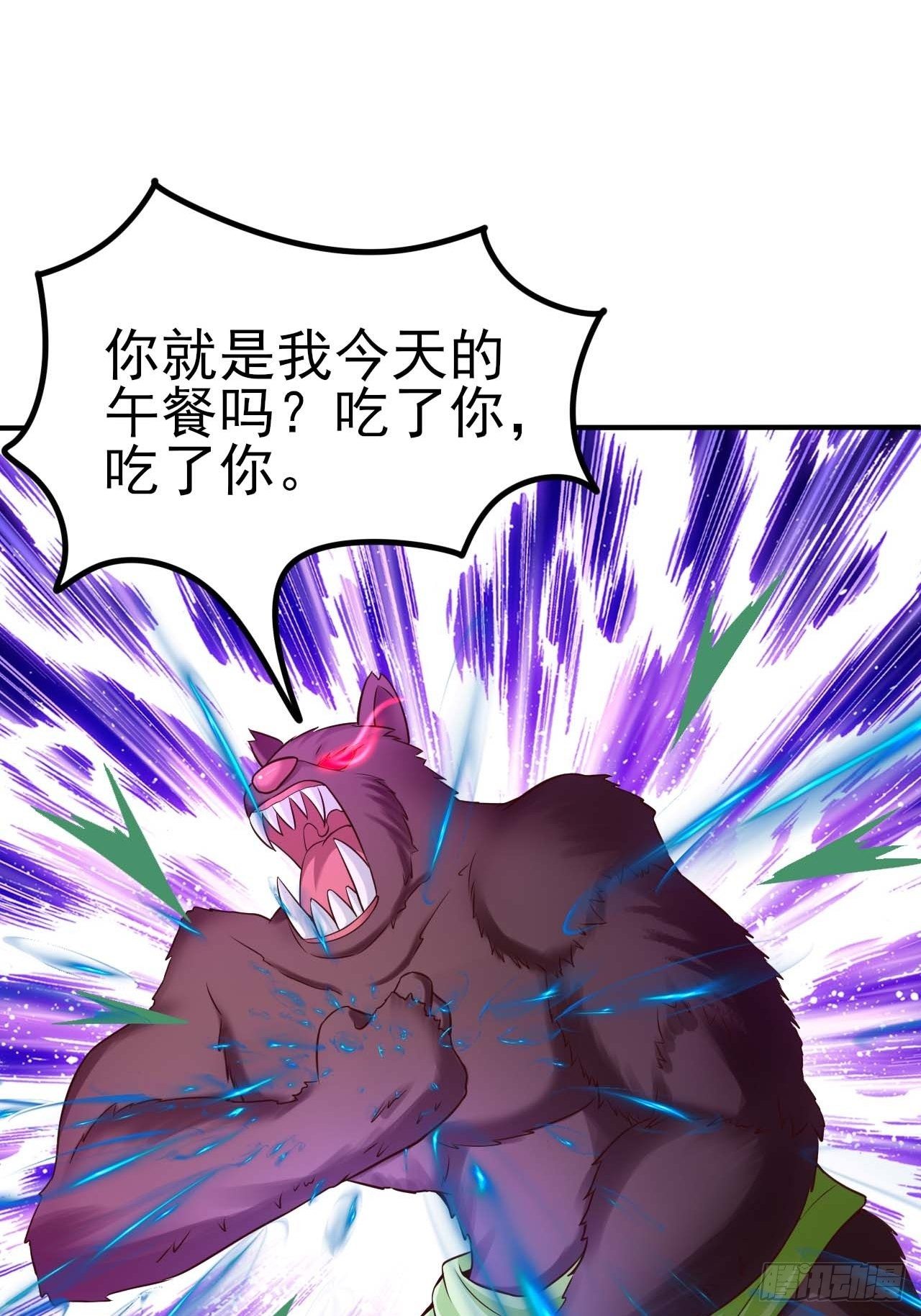 57 狂化-第59话