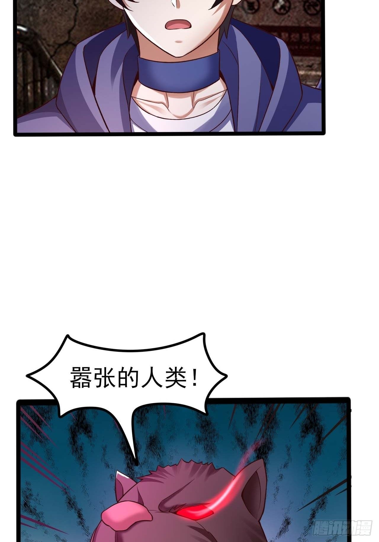 57 狂化-第59话