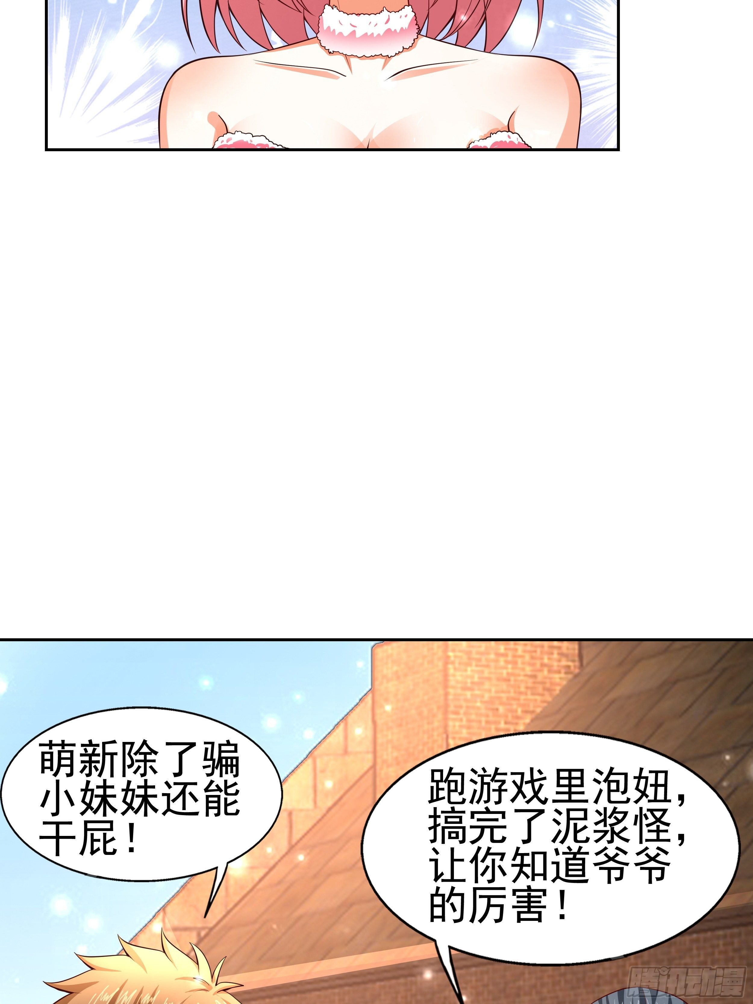 5 月杀盟(1/2)-第7话