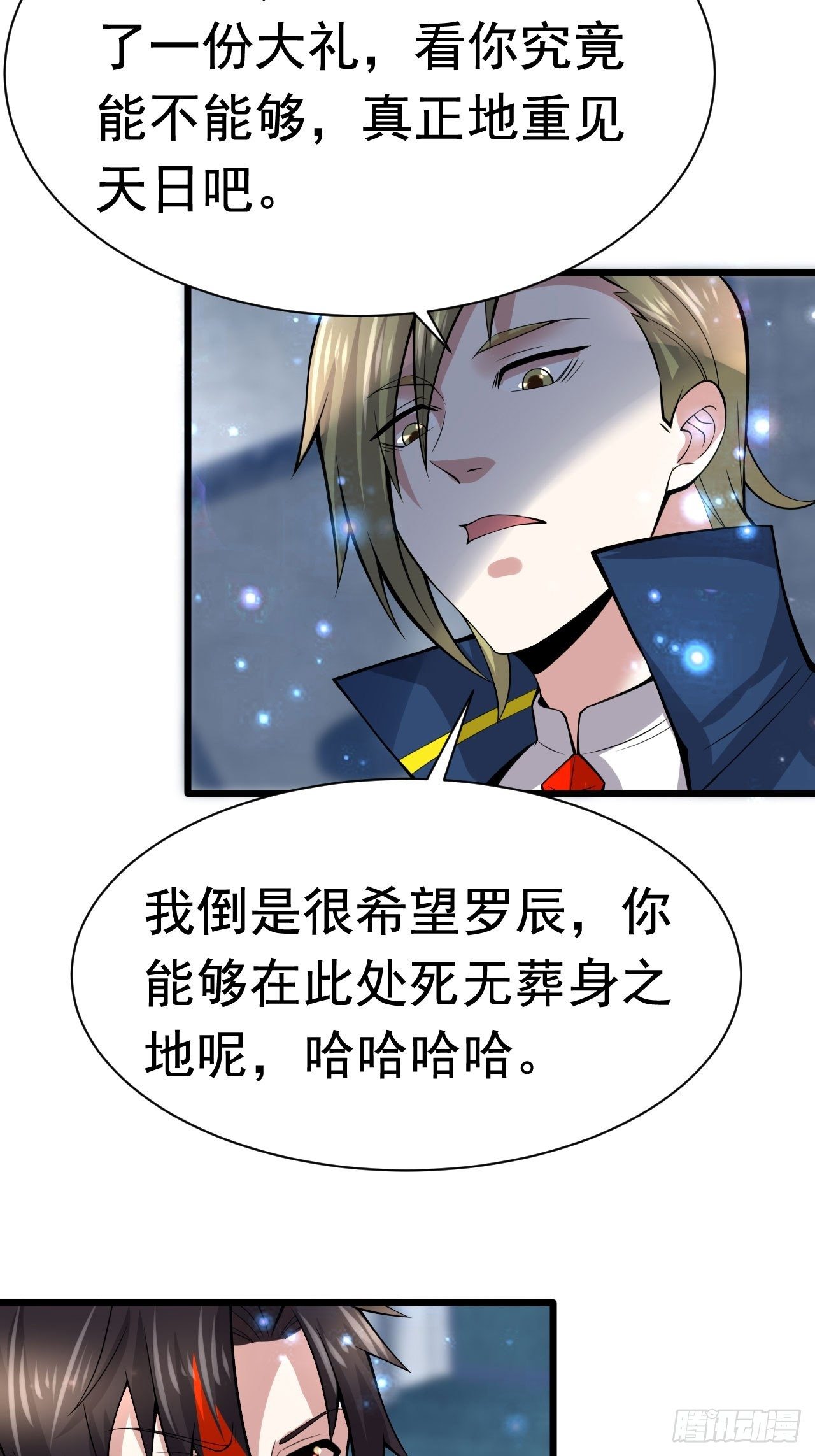 59 差一步(1/2)-第61话