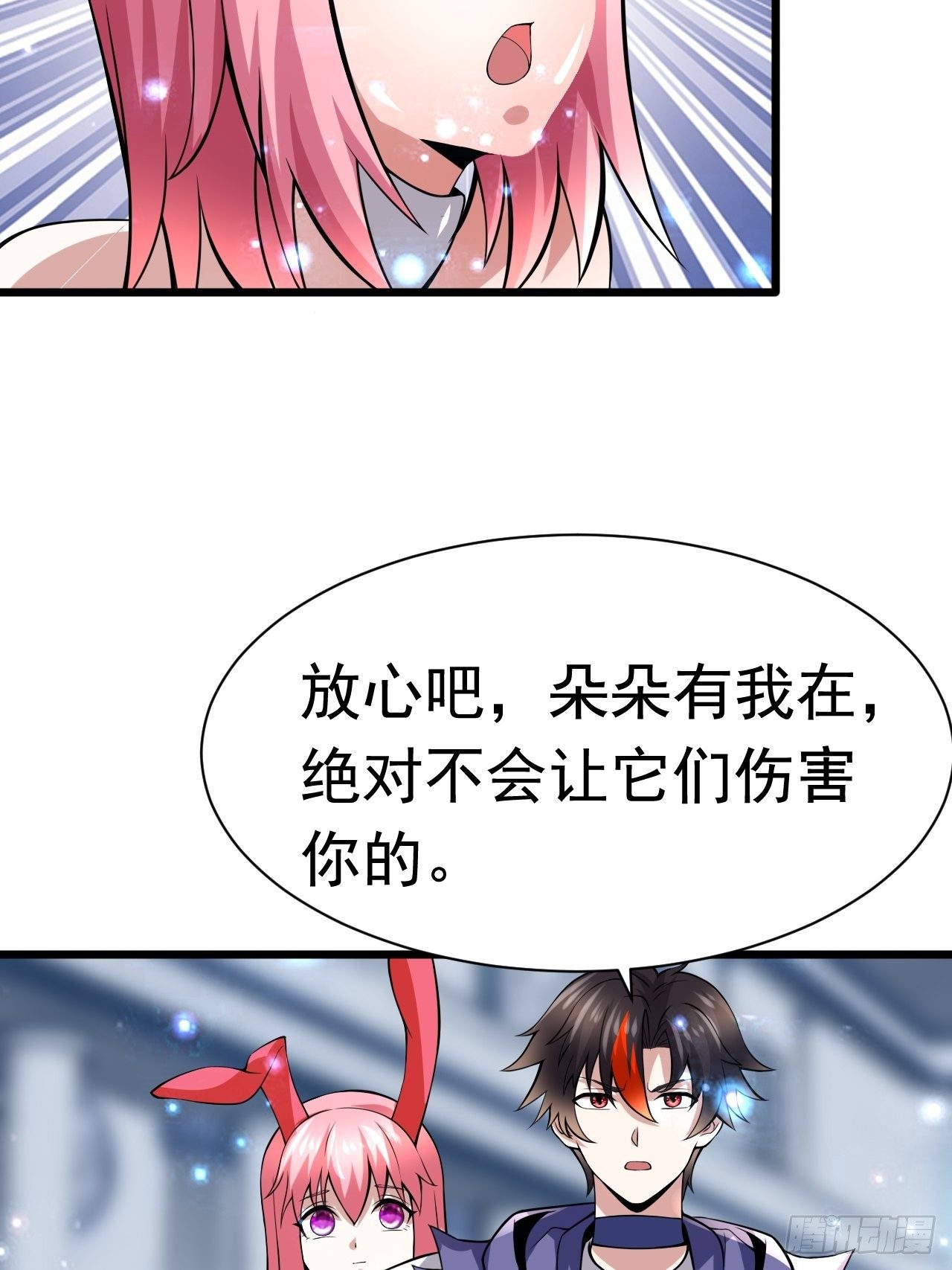 59 差一步(1/2)-第61话