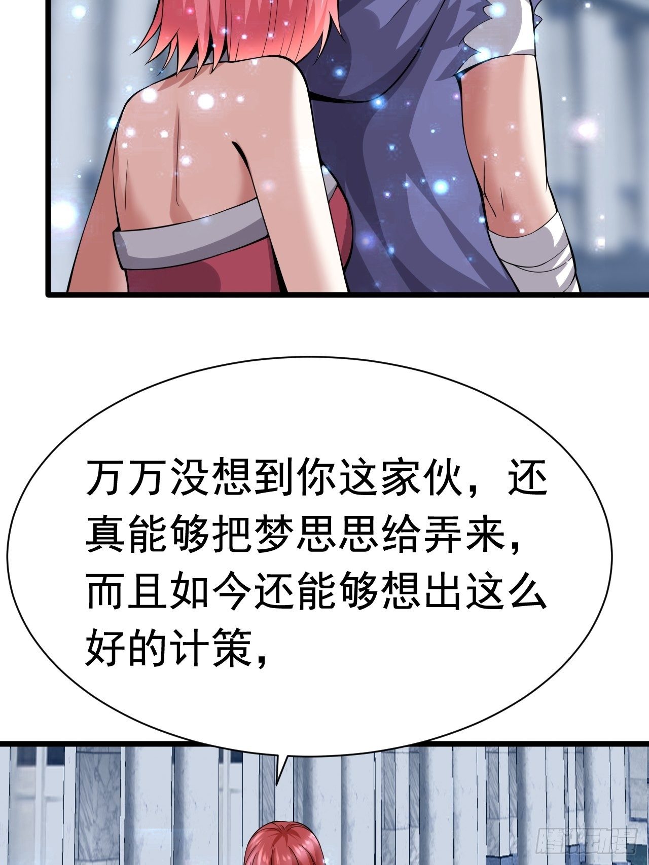 59 差一步(1/2)-第61话