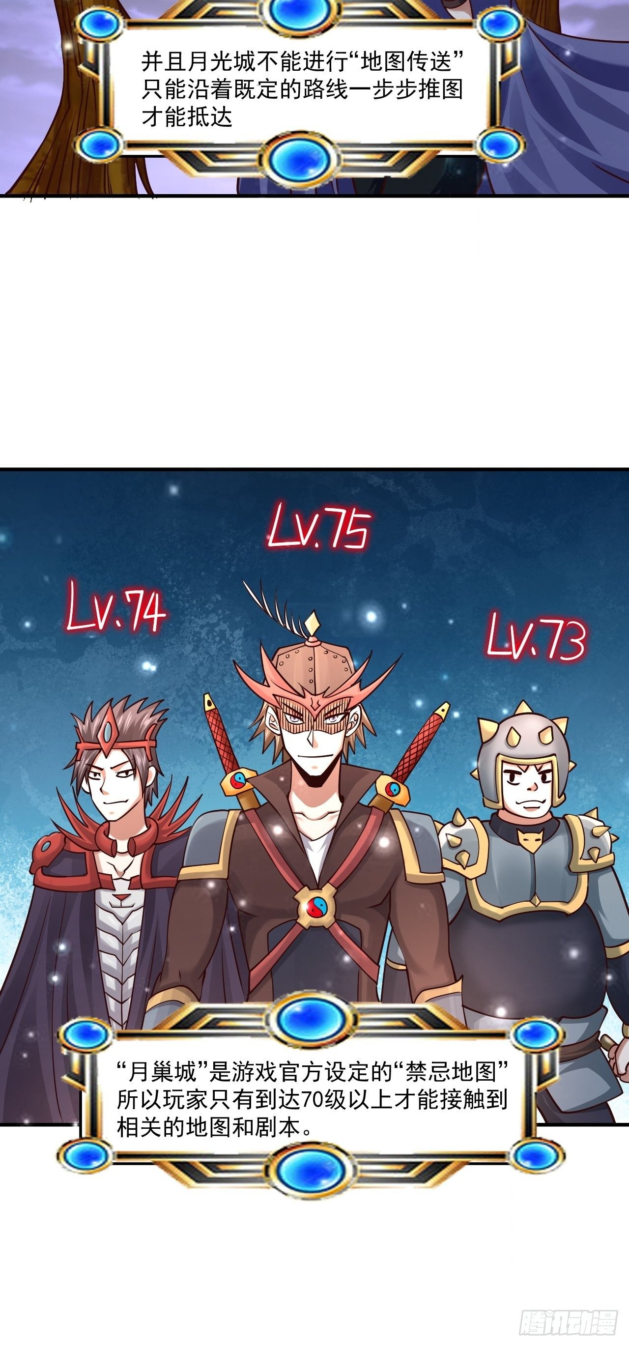 61 我不能说-第63话