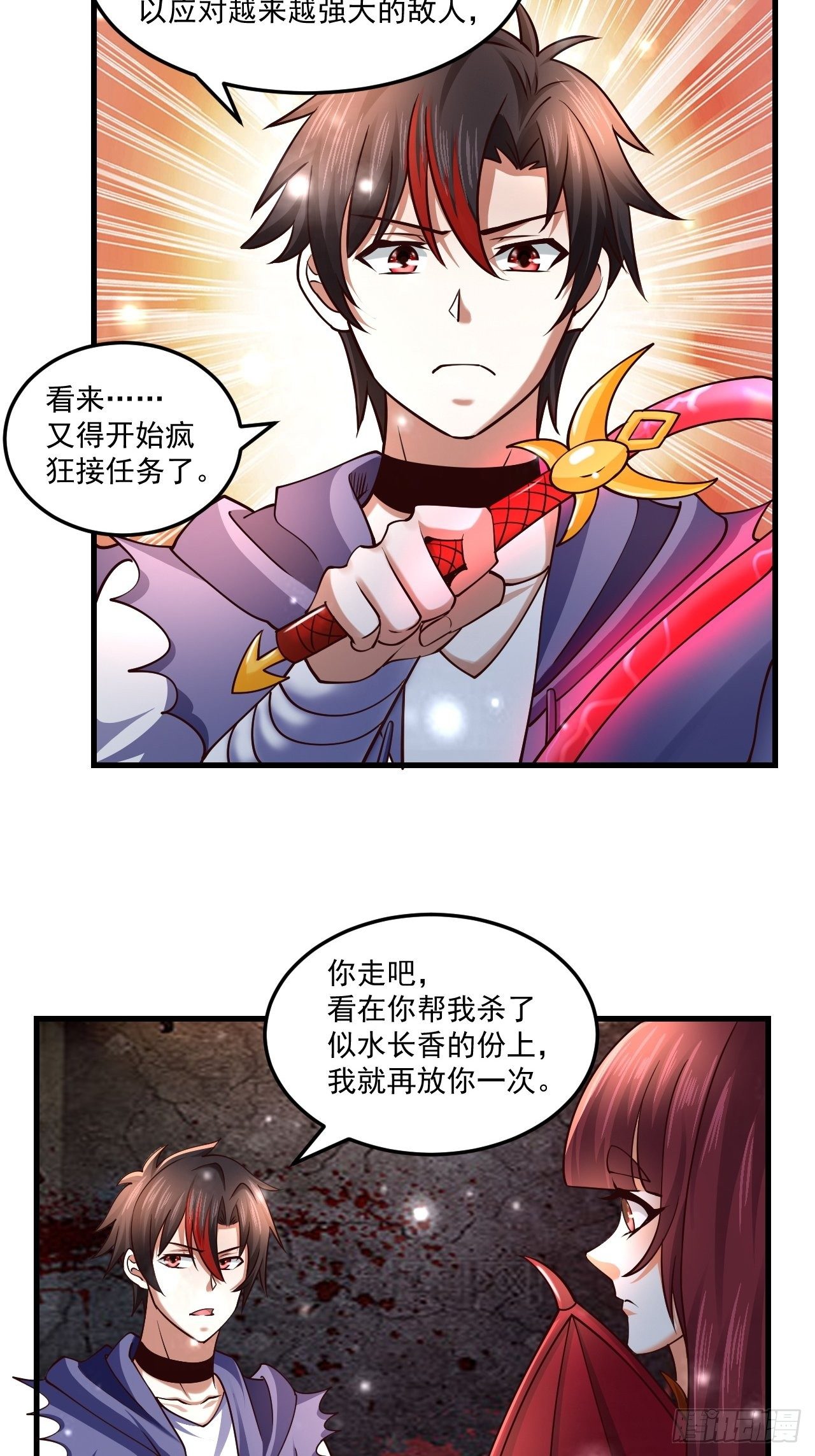 61 我不能说-第63话
