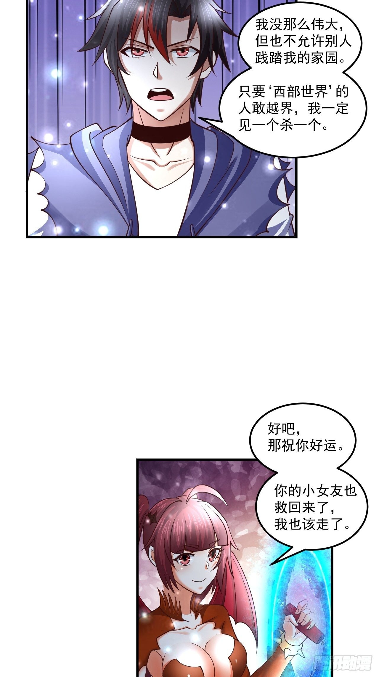 61 我不能说-第63话