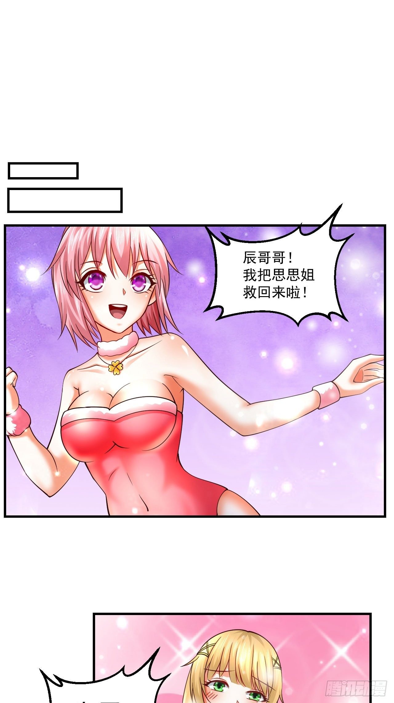 61 我不能说-第63话