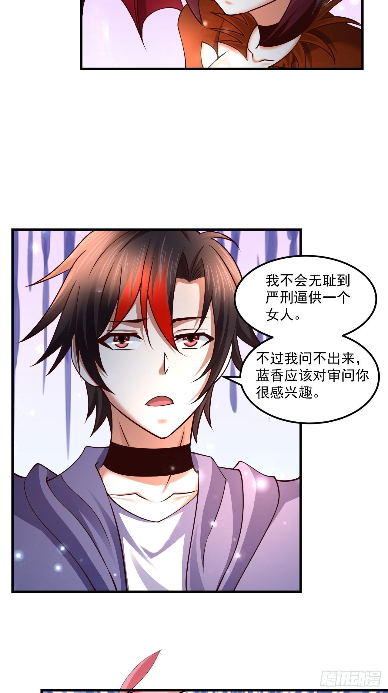 61 我不能说-第63话