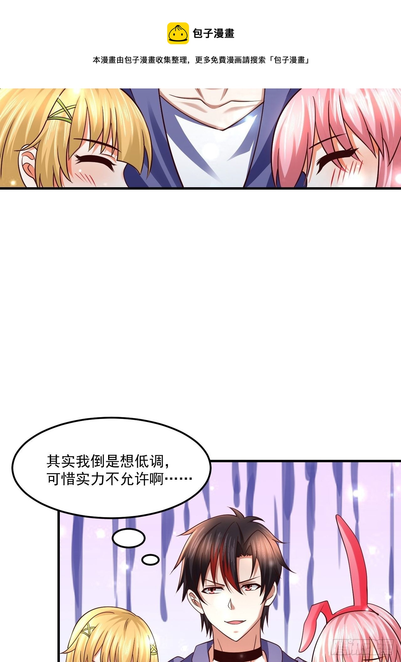 61 我不能说-第63话
