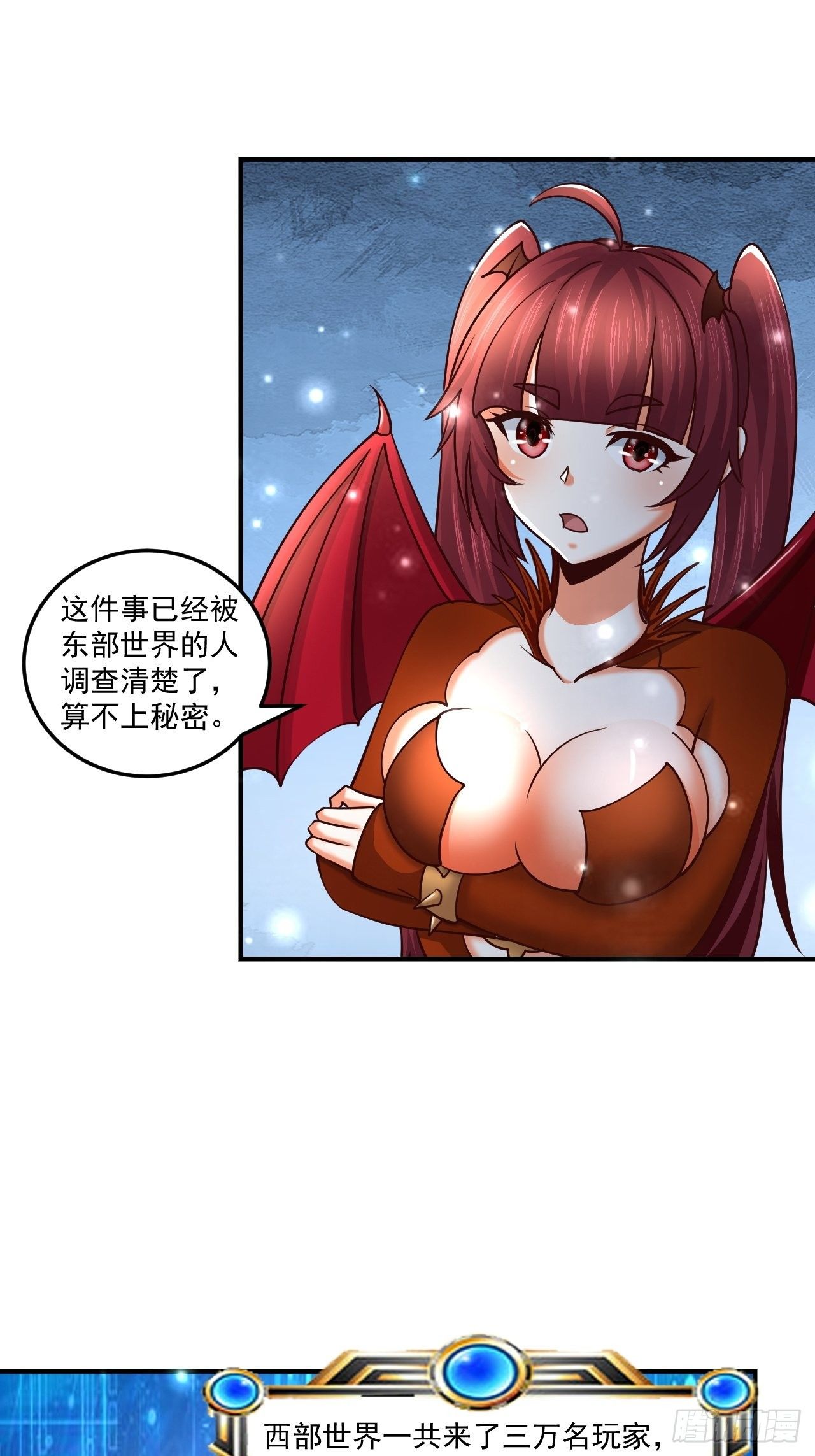 61 我不能说-第63话