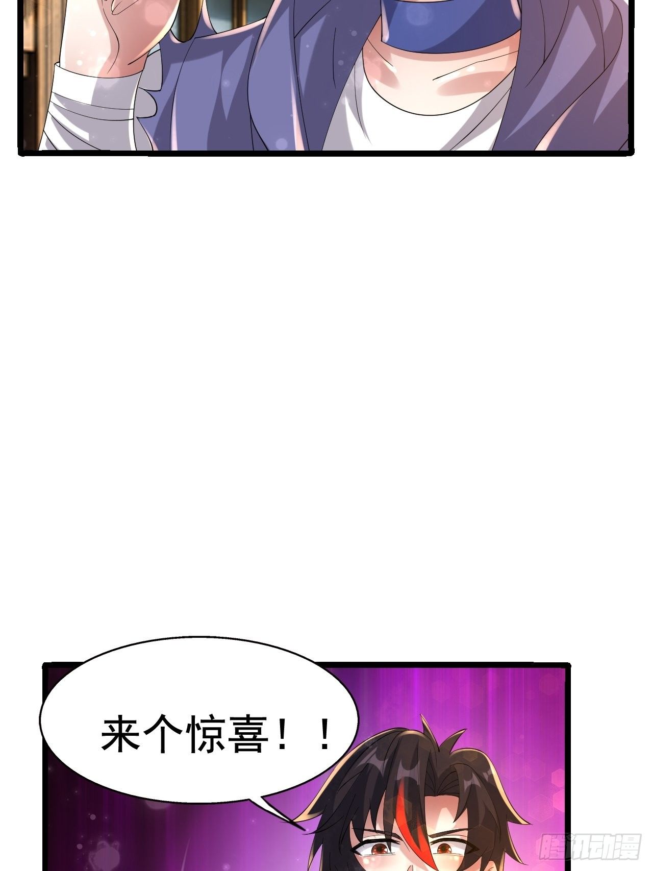 63 橙品任务(1/2)-第65话