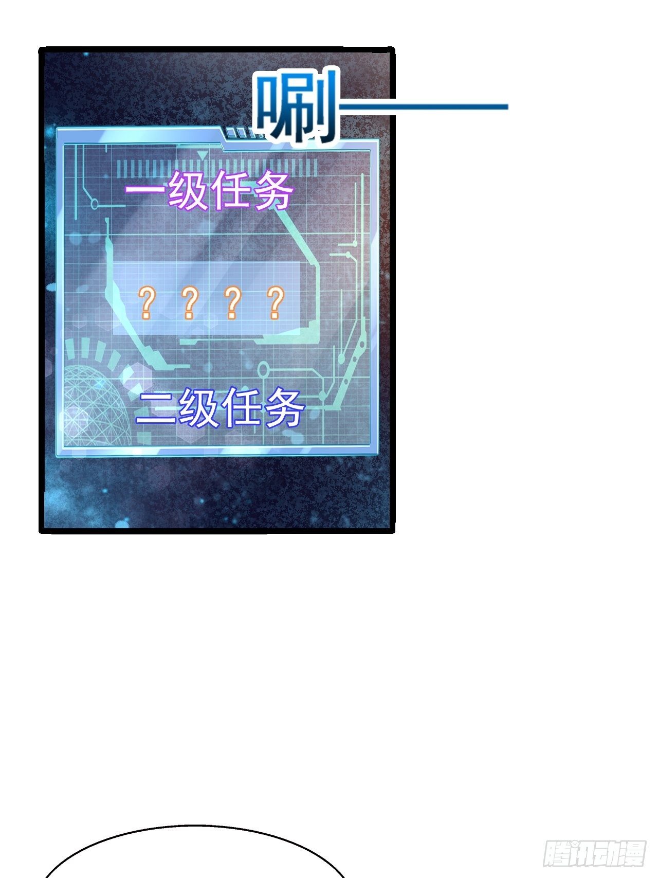 63 橙品任务(1/2)-第65话