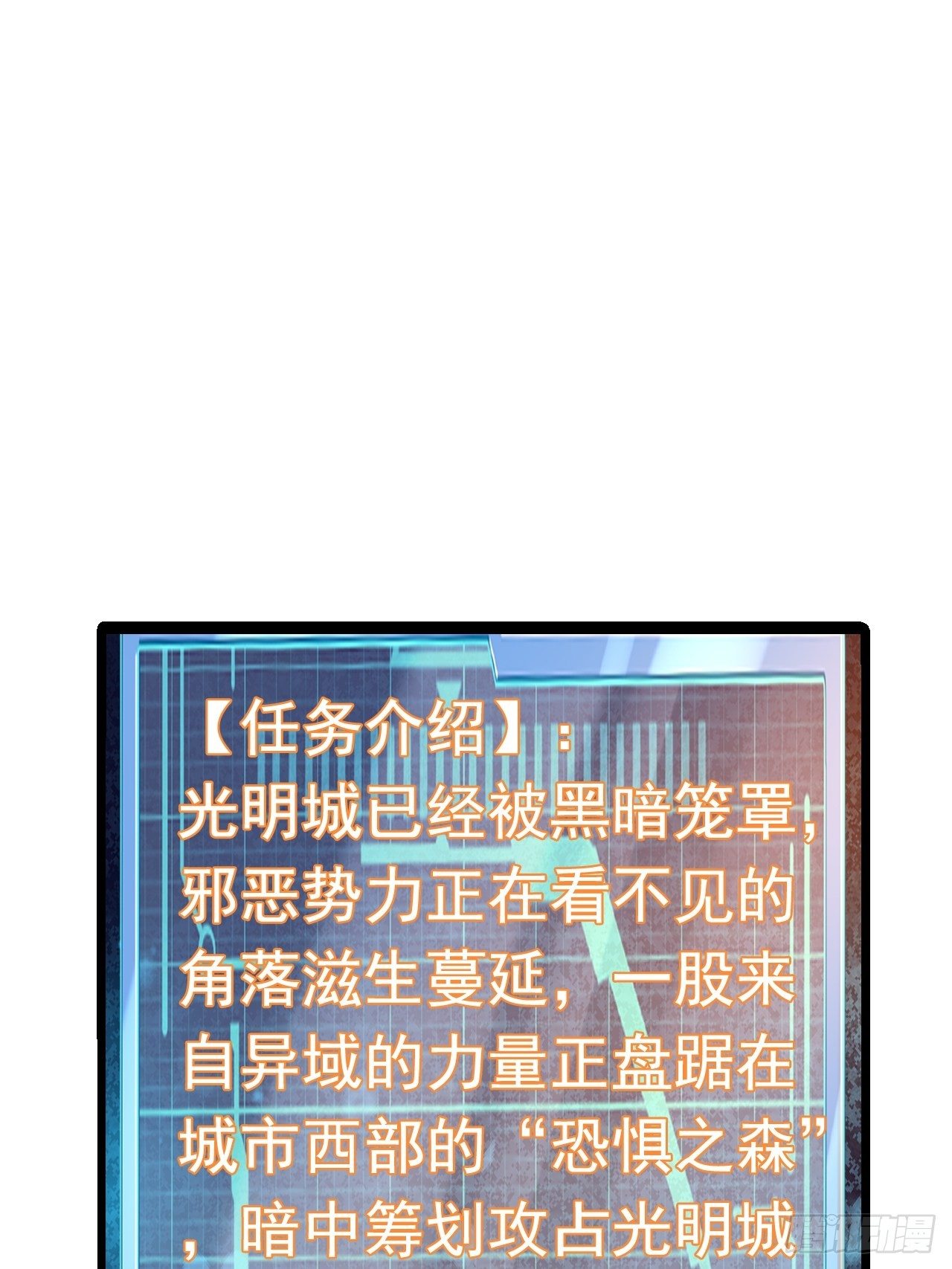 63 橙品任务(1/2)-第65话