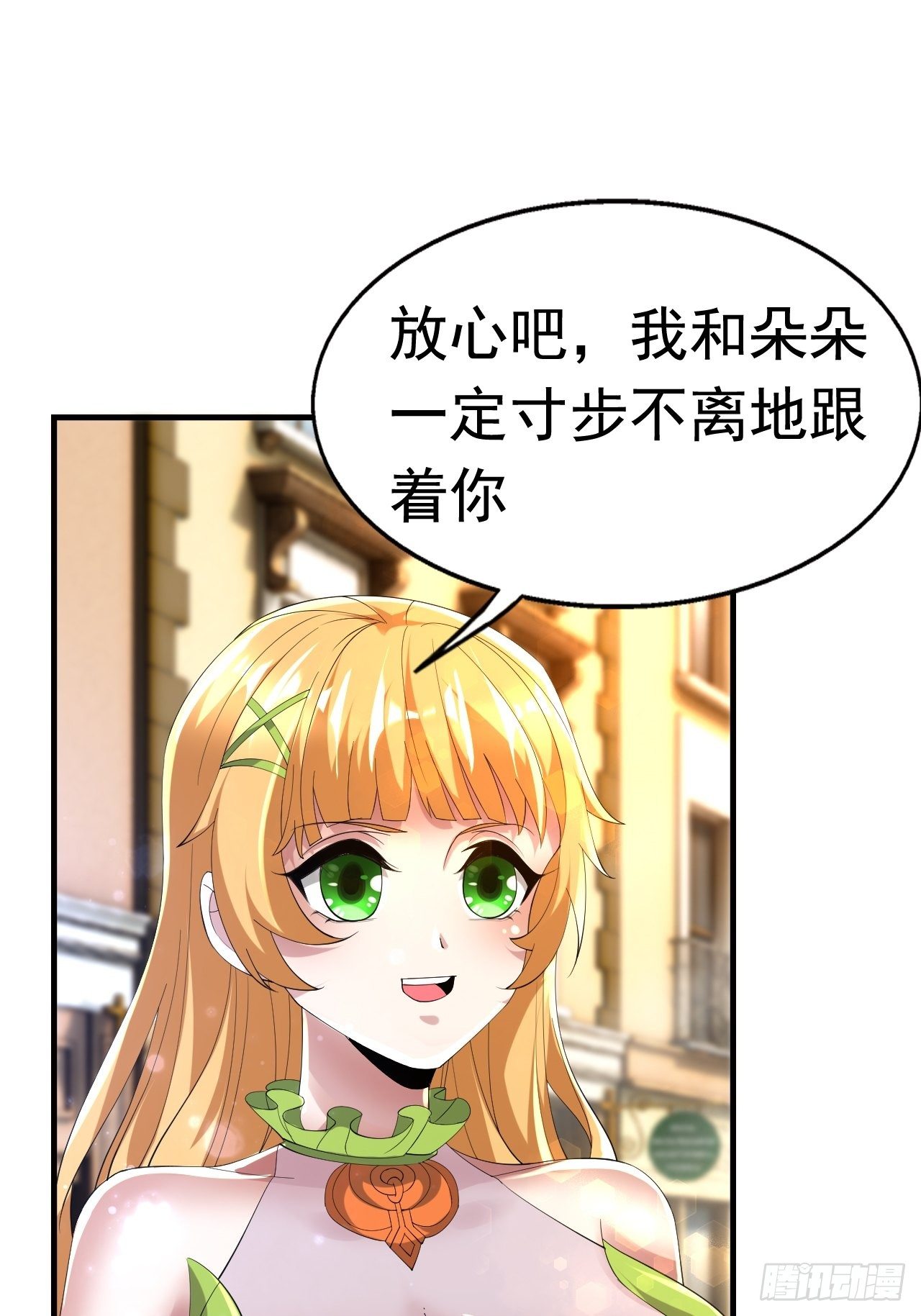 63 橙品任务(1/2)-第65话