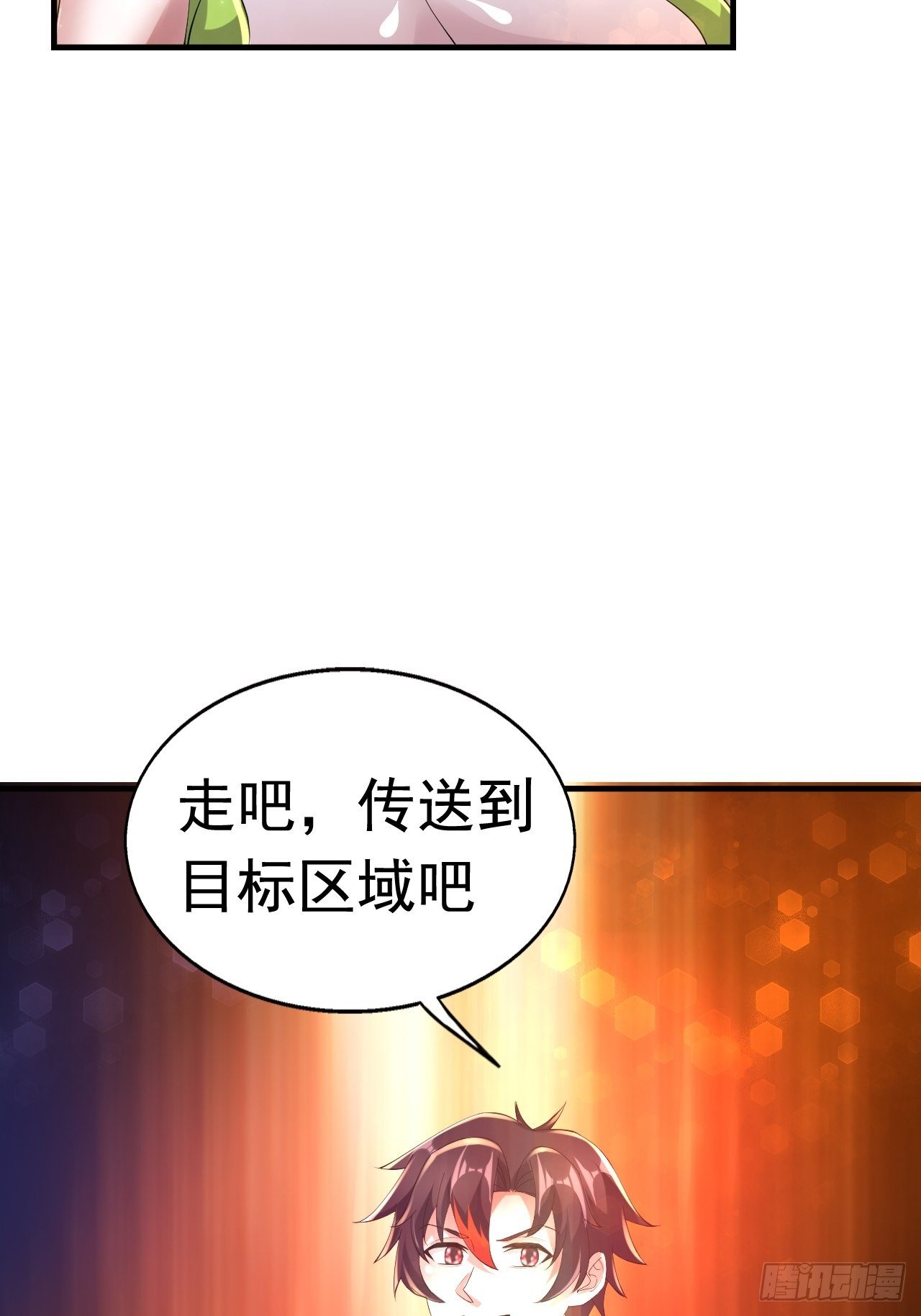 63 橙品任务(1/2)-第65话