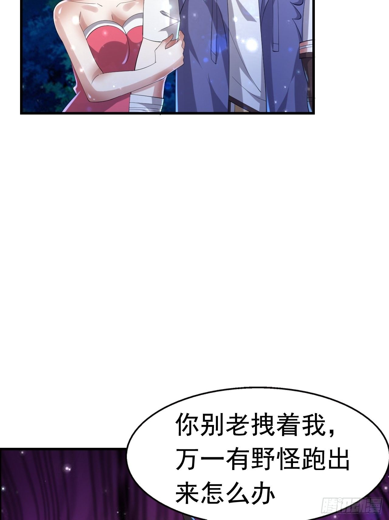 63 橙品任务(1/2)-第65话
