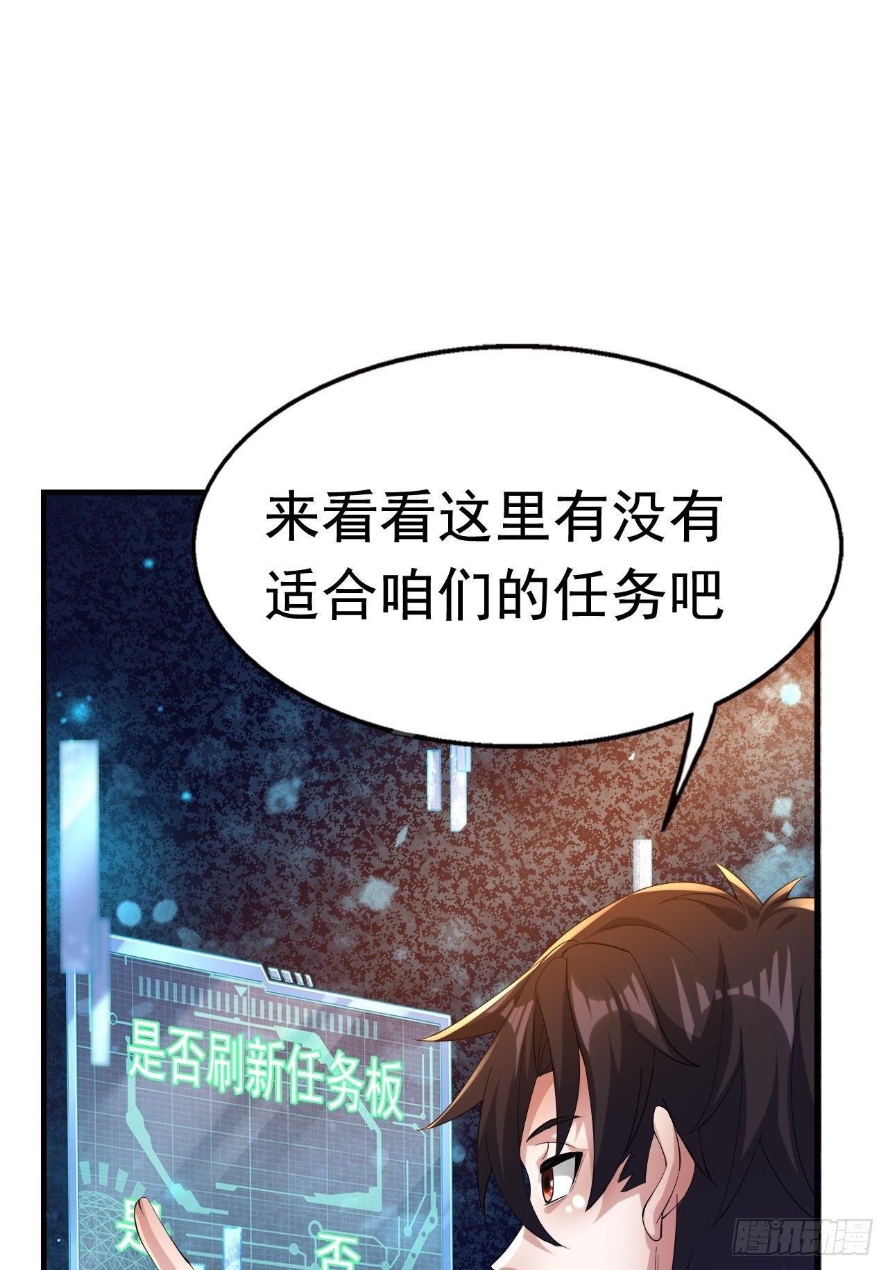 63 橙品任务(1/2)-第65话