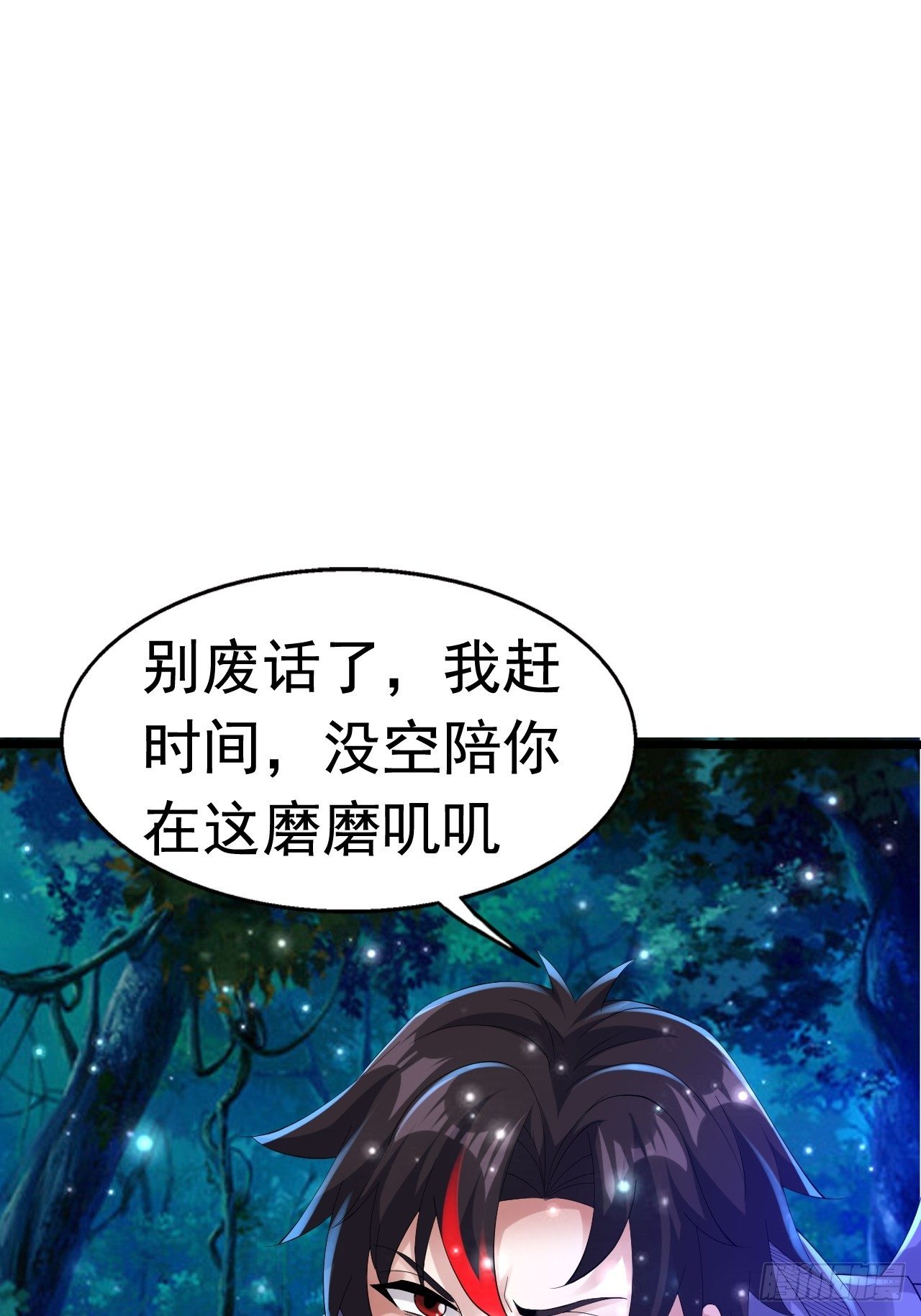 63 橙品任务(1/2)-第65话