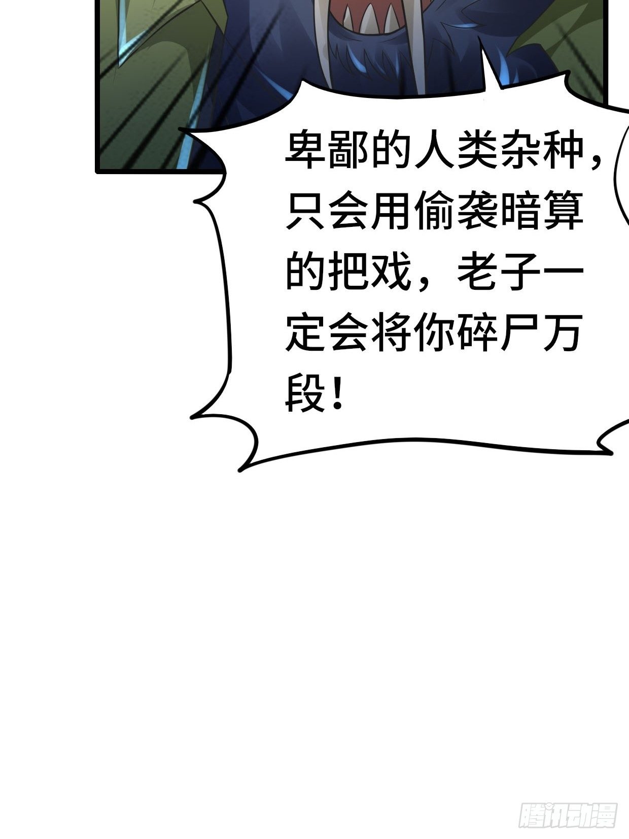 65 狼人营地(1/2)-第67话