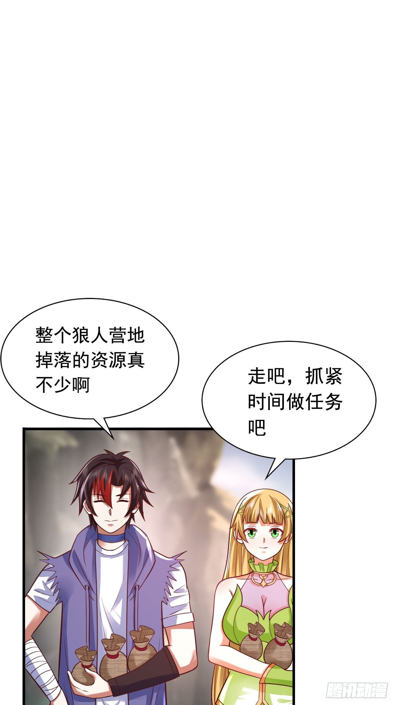 67 狼皇侍卫队(1/2)-第69话