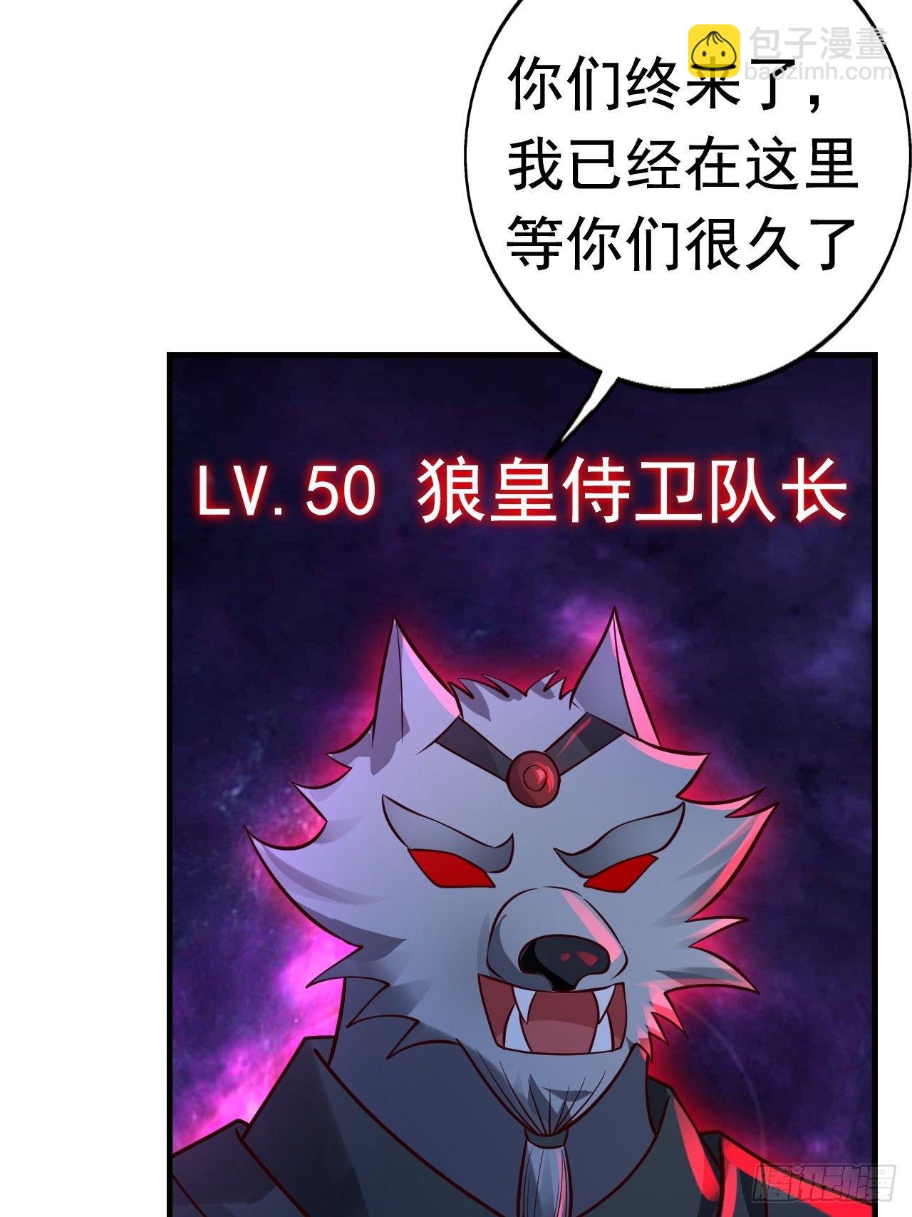 67 狼皇侍卫队(1/2)-第69话