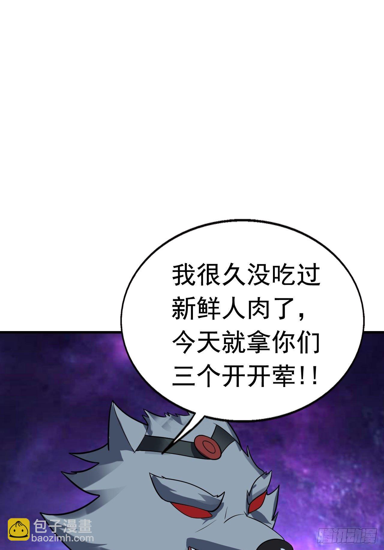 67 狼皇侍卫队(1/2)-第69话