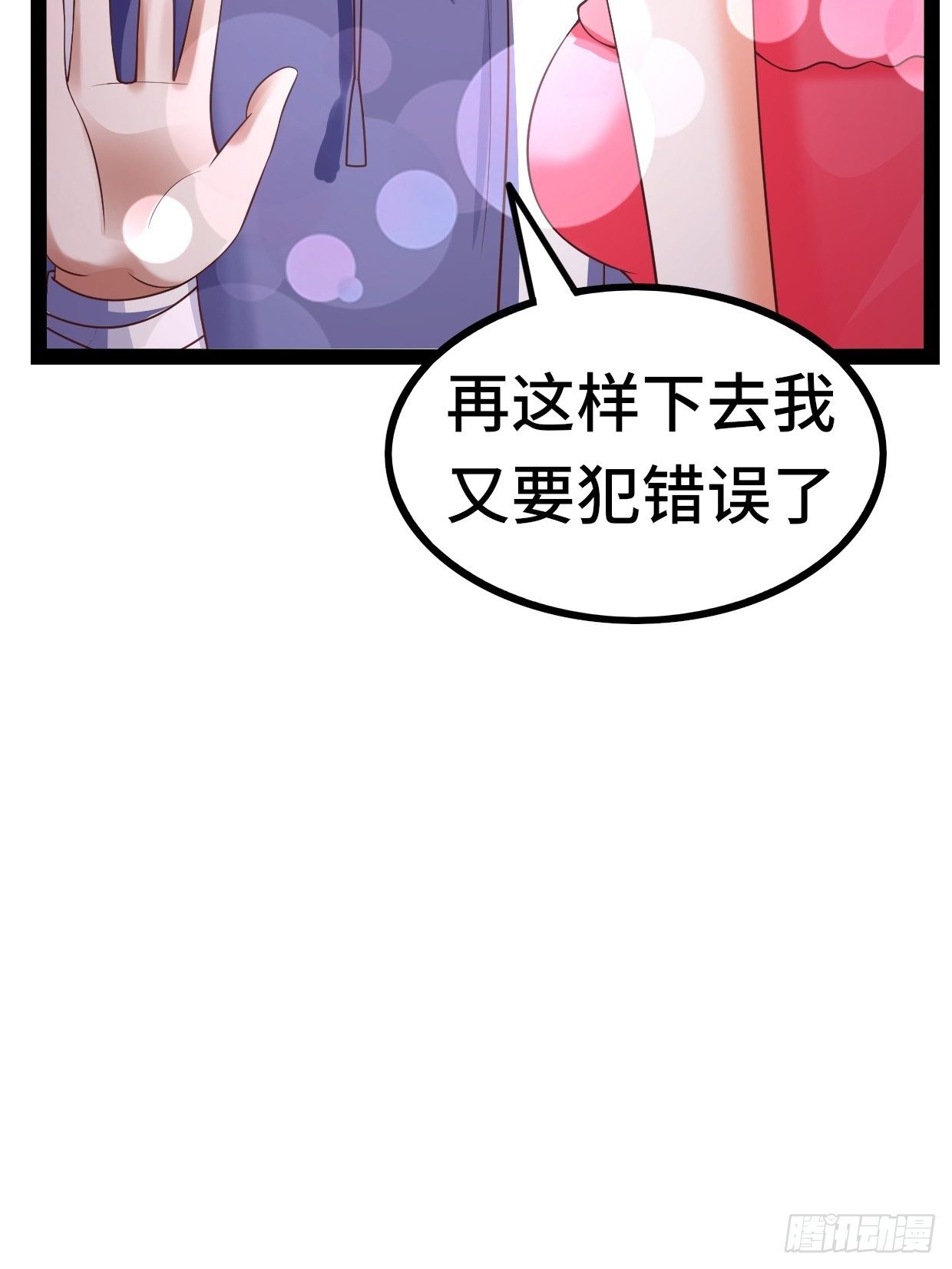 69 狼皇神殿(1/2)-第71话