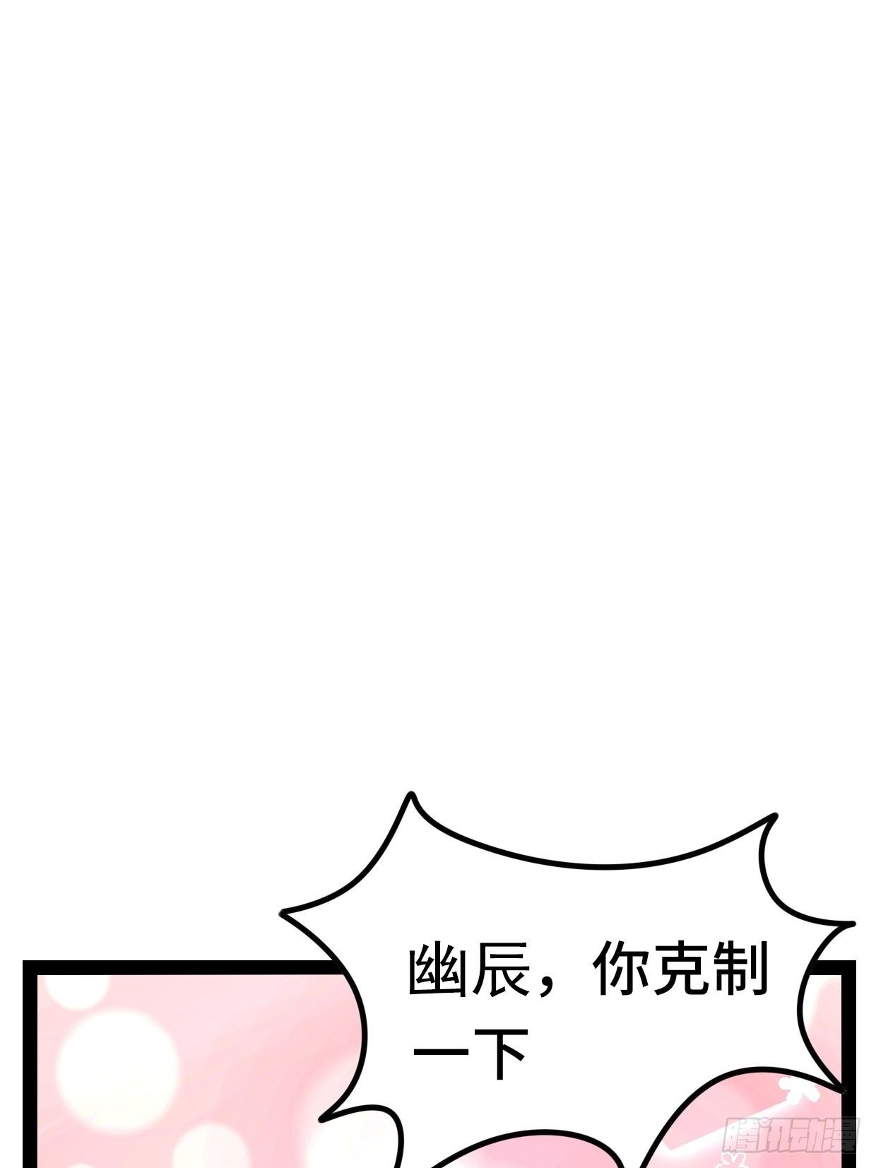 69 狼皇神殿(1/2)-第71话