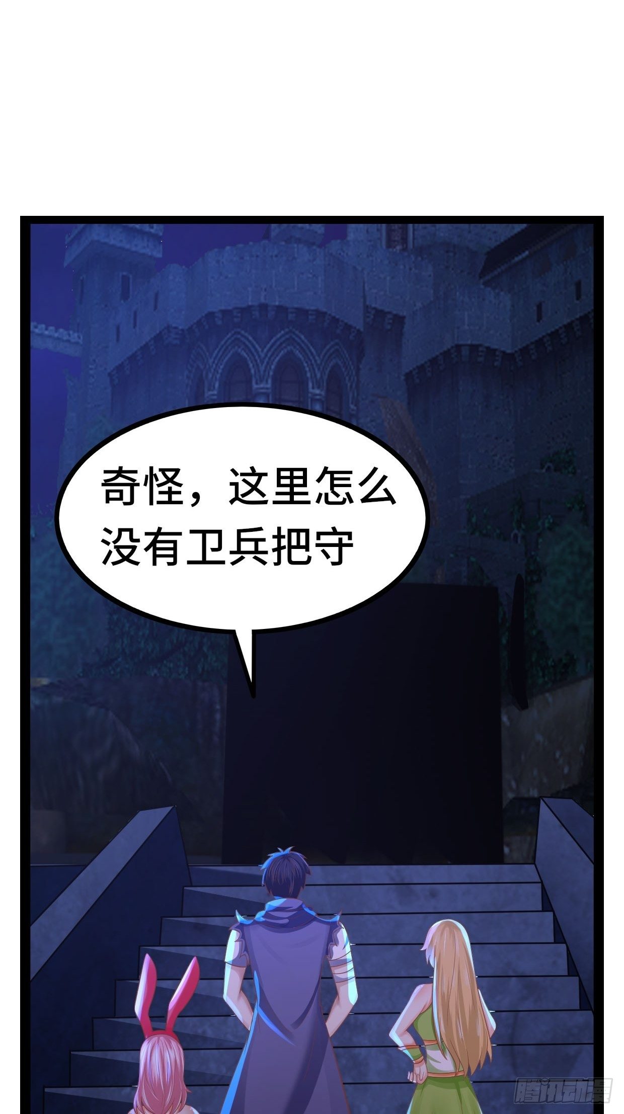 69 狼皇神殿(1/2)-第71话