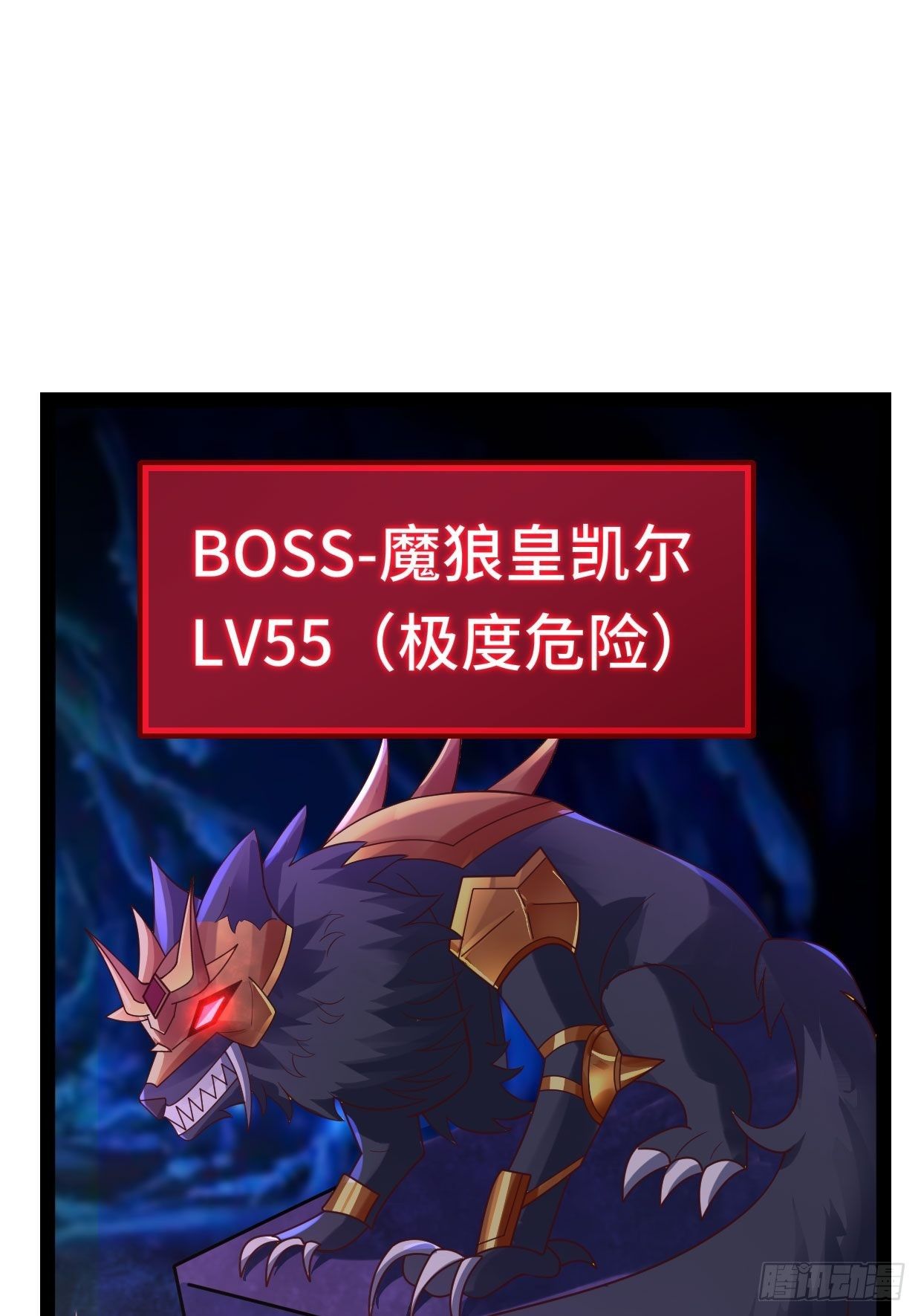 69 狼皇神殿(1/2)-第71话