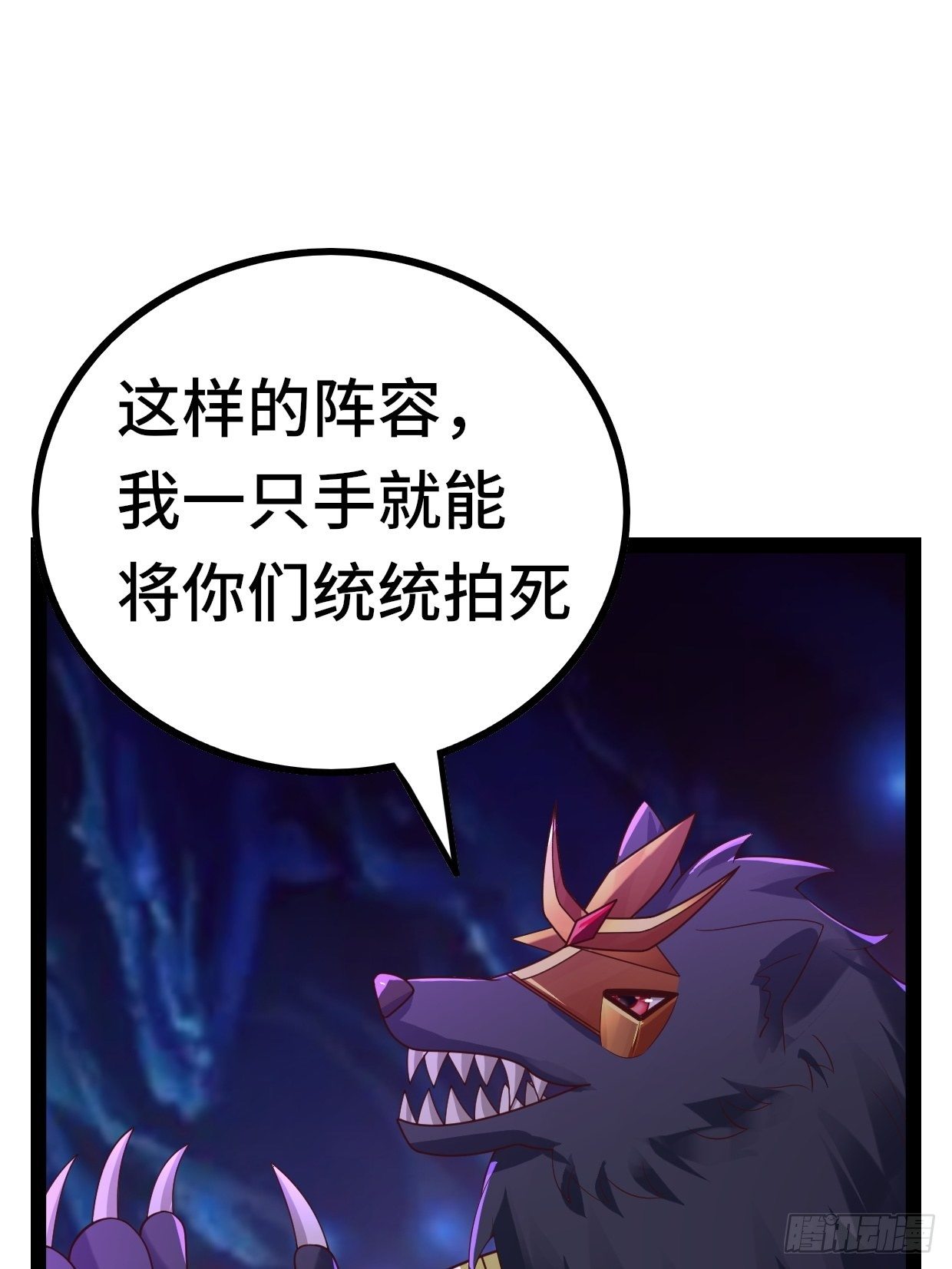 69 狼皇神殿(1/2)-第71话