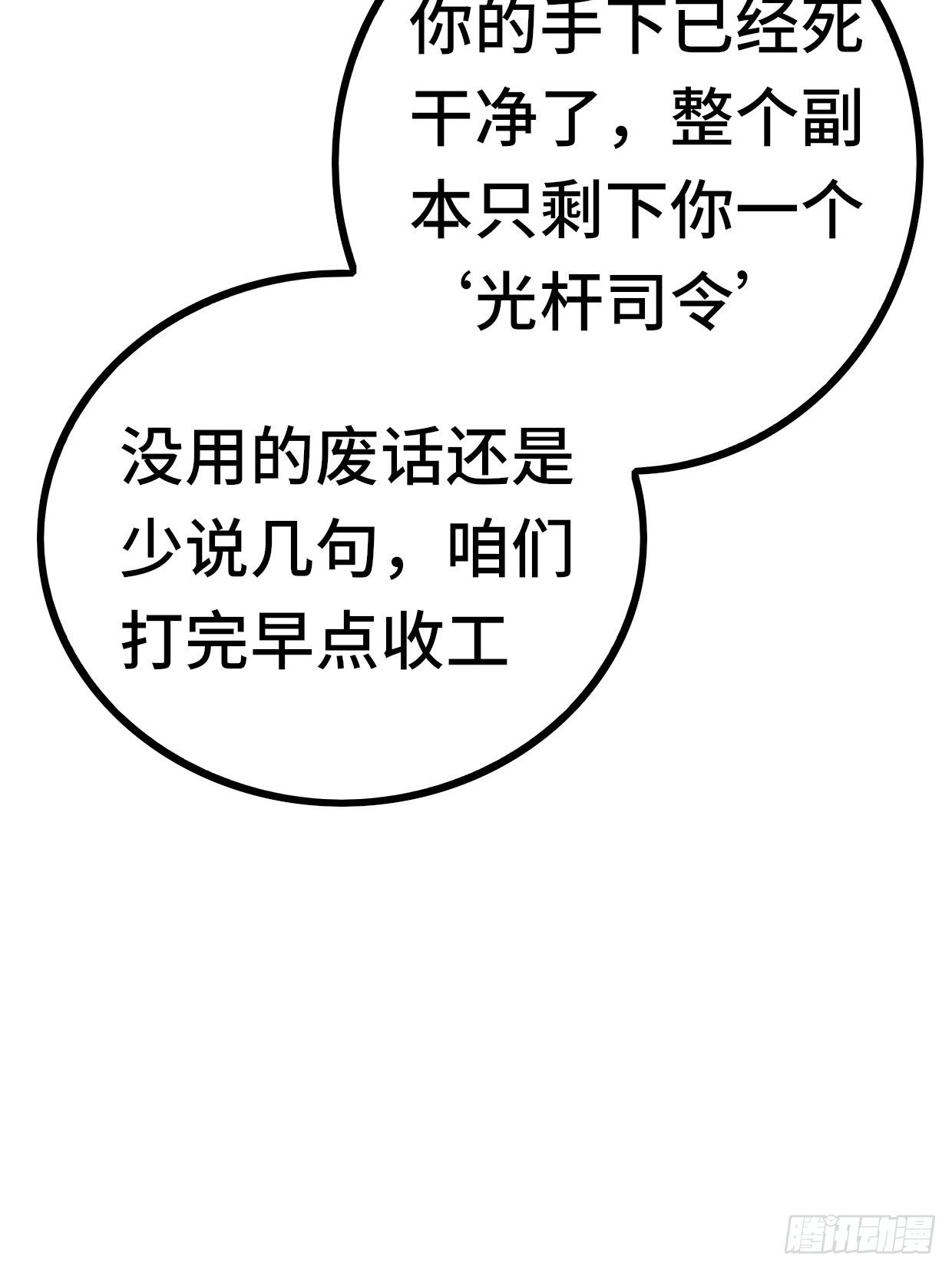 69 狼皇神殿(1/2)-第71话