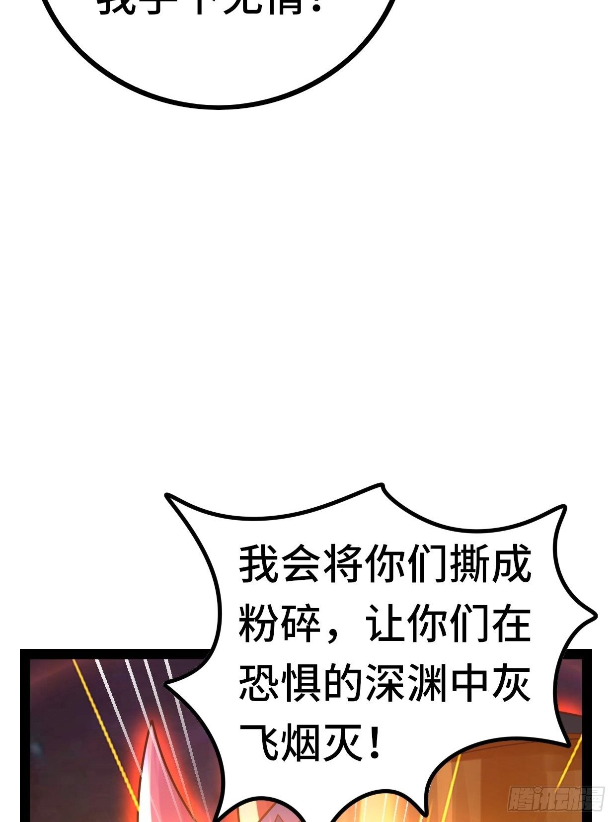 69 狼皇神殿(1/2)-第71话