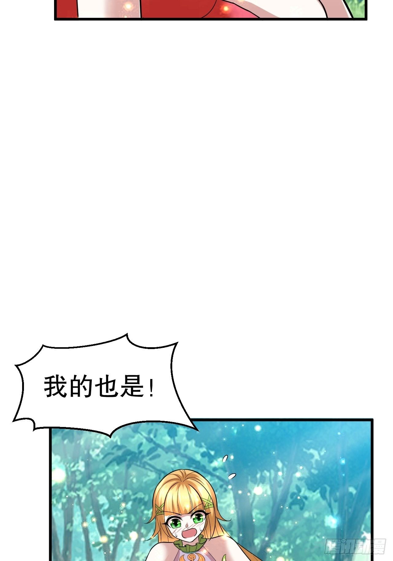 71 女人真香(1/2)-第73话