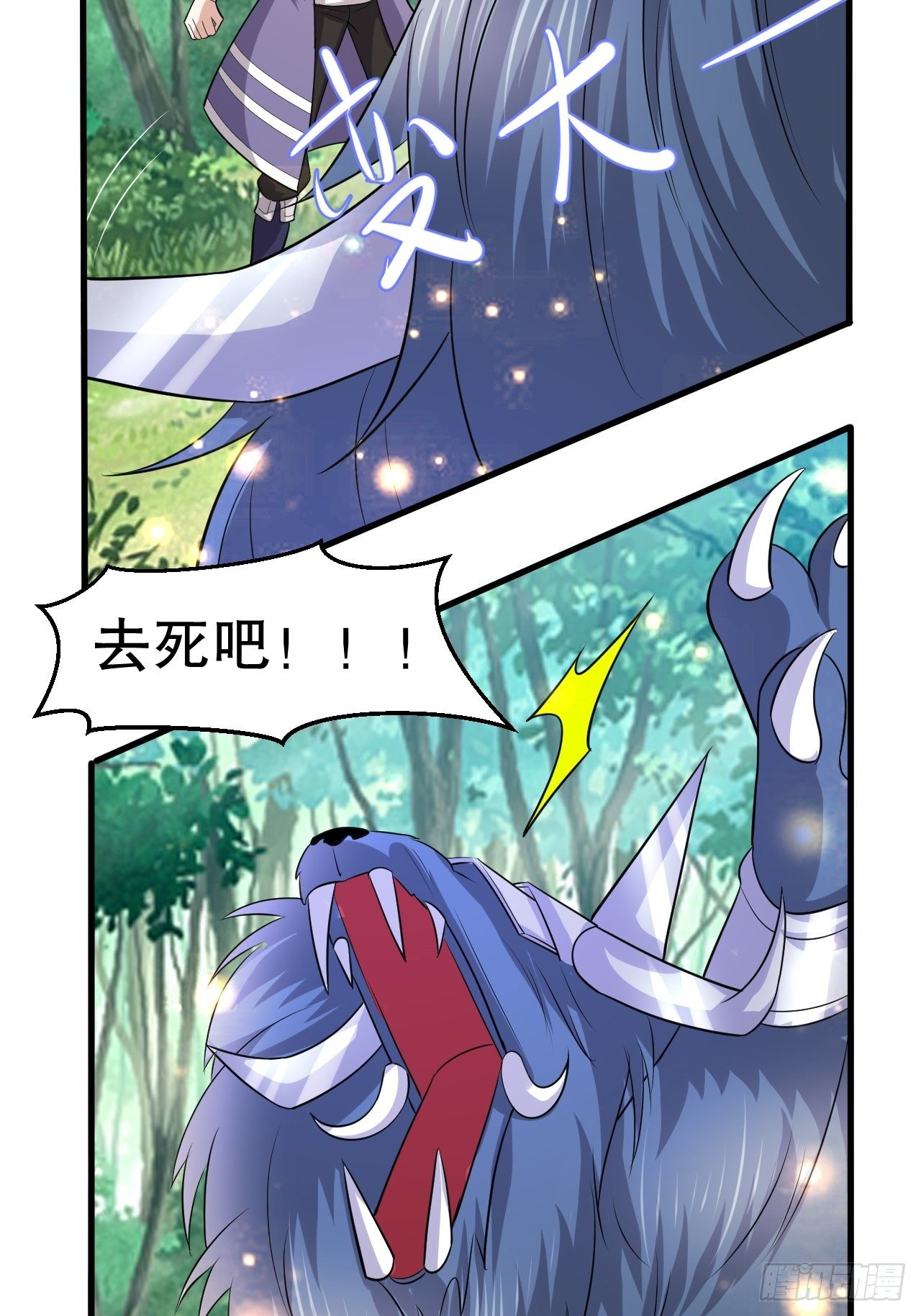 71 女人真香(1/2)-第73话
