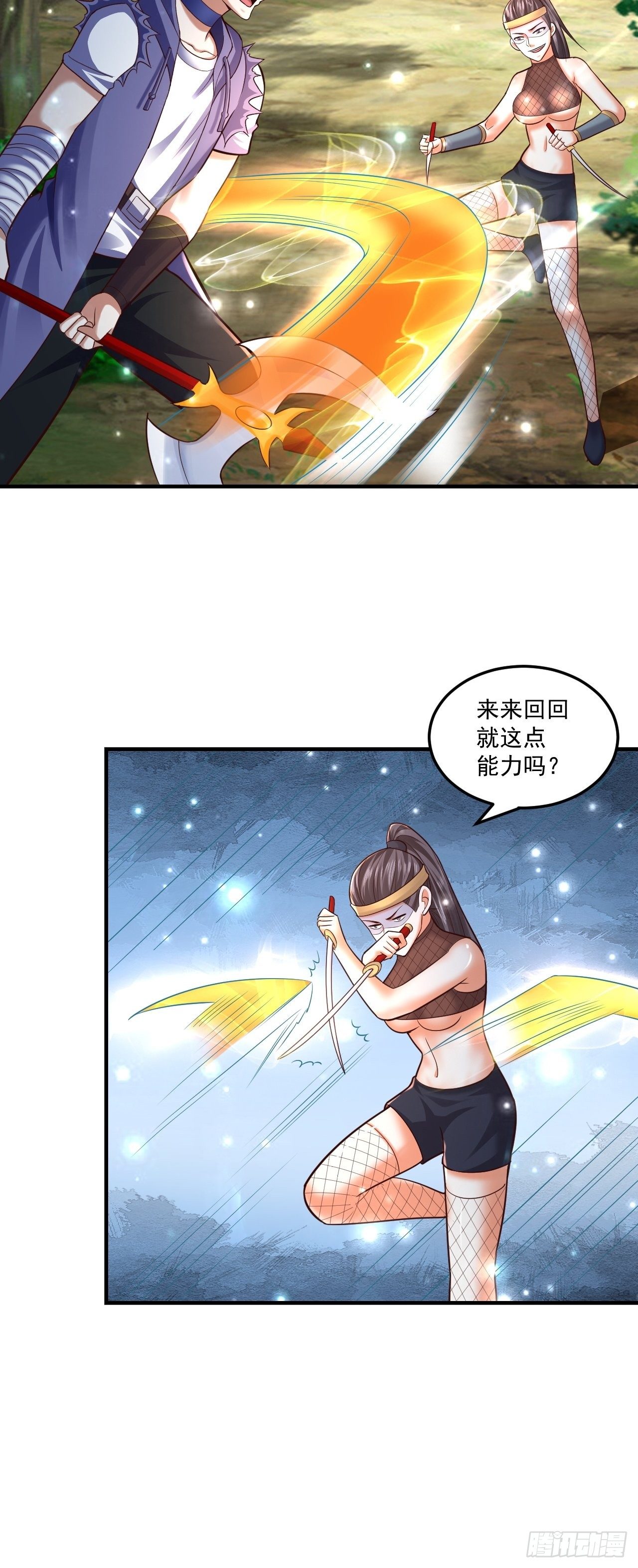 73 洞窟遇险-第75话