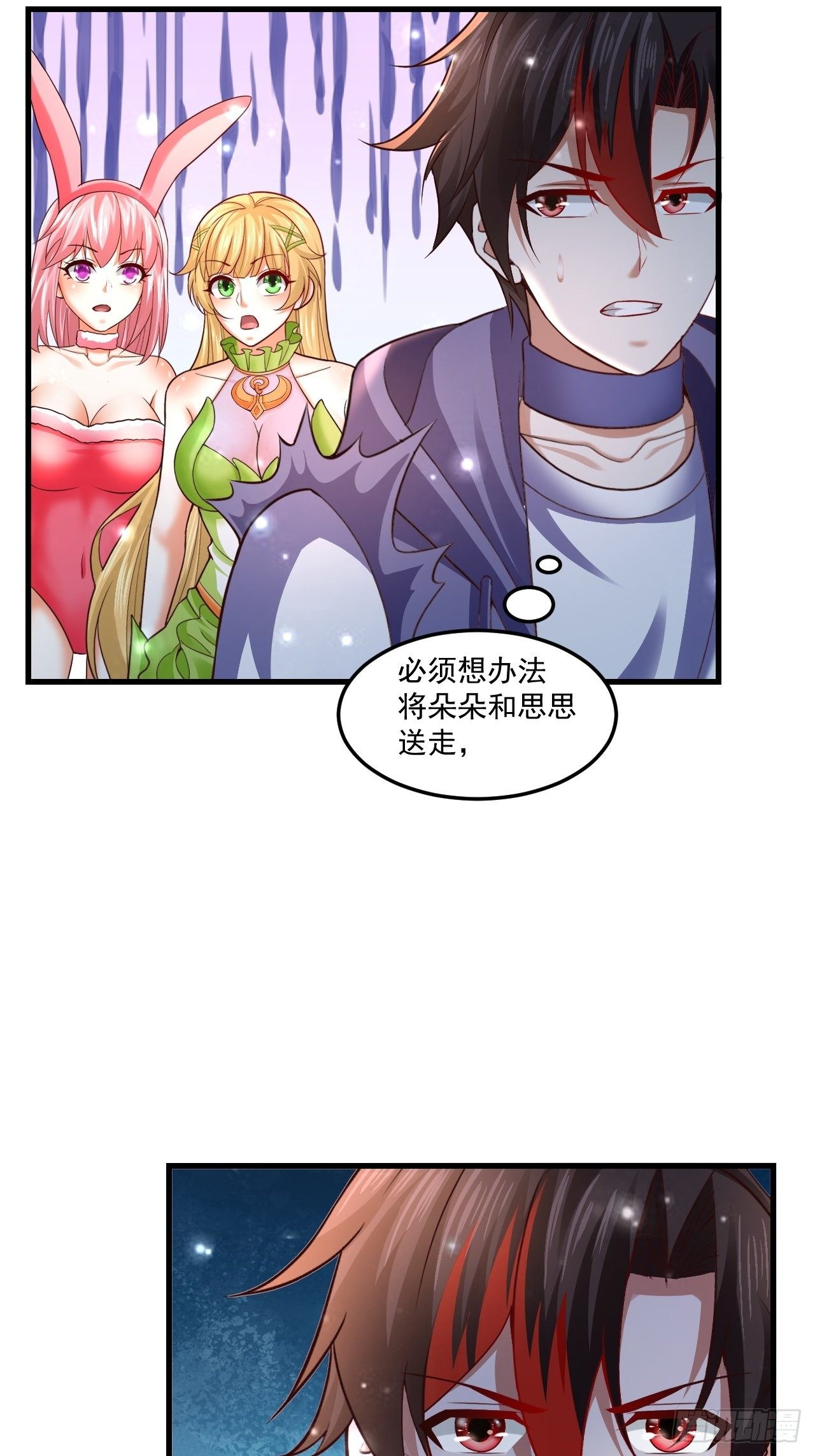 73 洞窟遇险-第75话