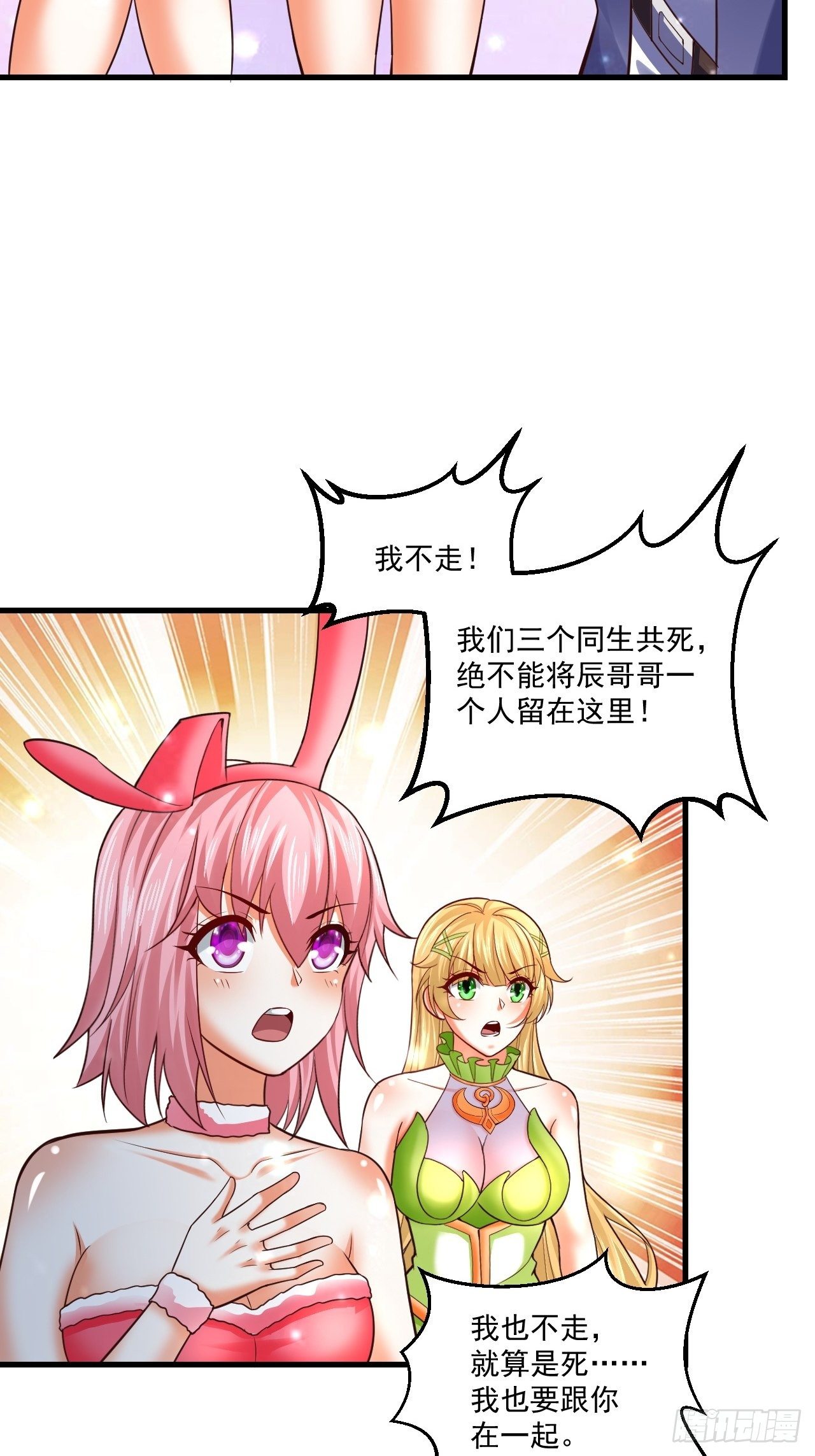 73 洞窟遇险-第75话