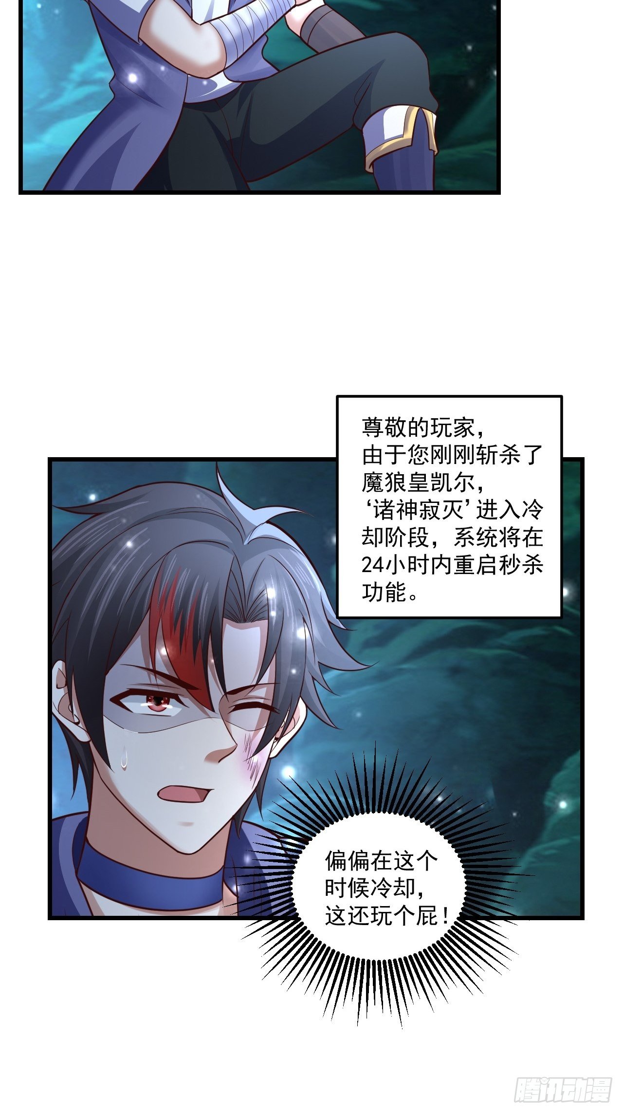 73 洞窟遇险-第75话