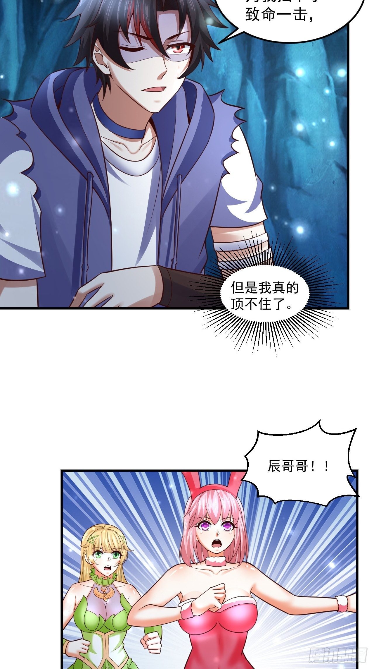73 洞窟遇险-第75话