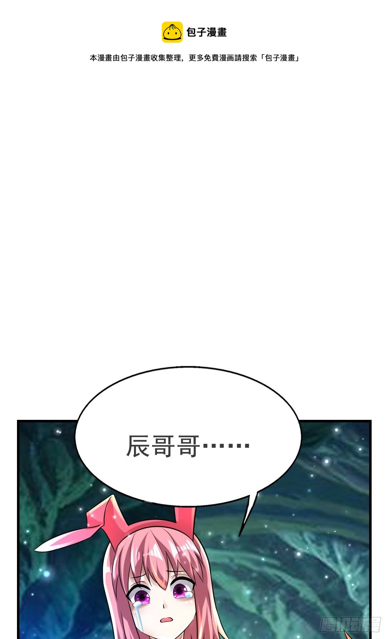 75 承诺(1/2)-第77话