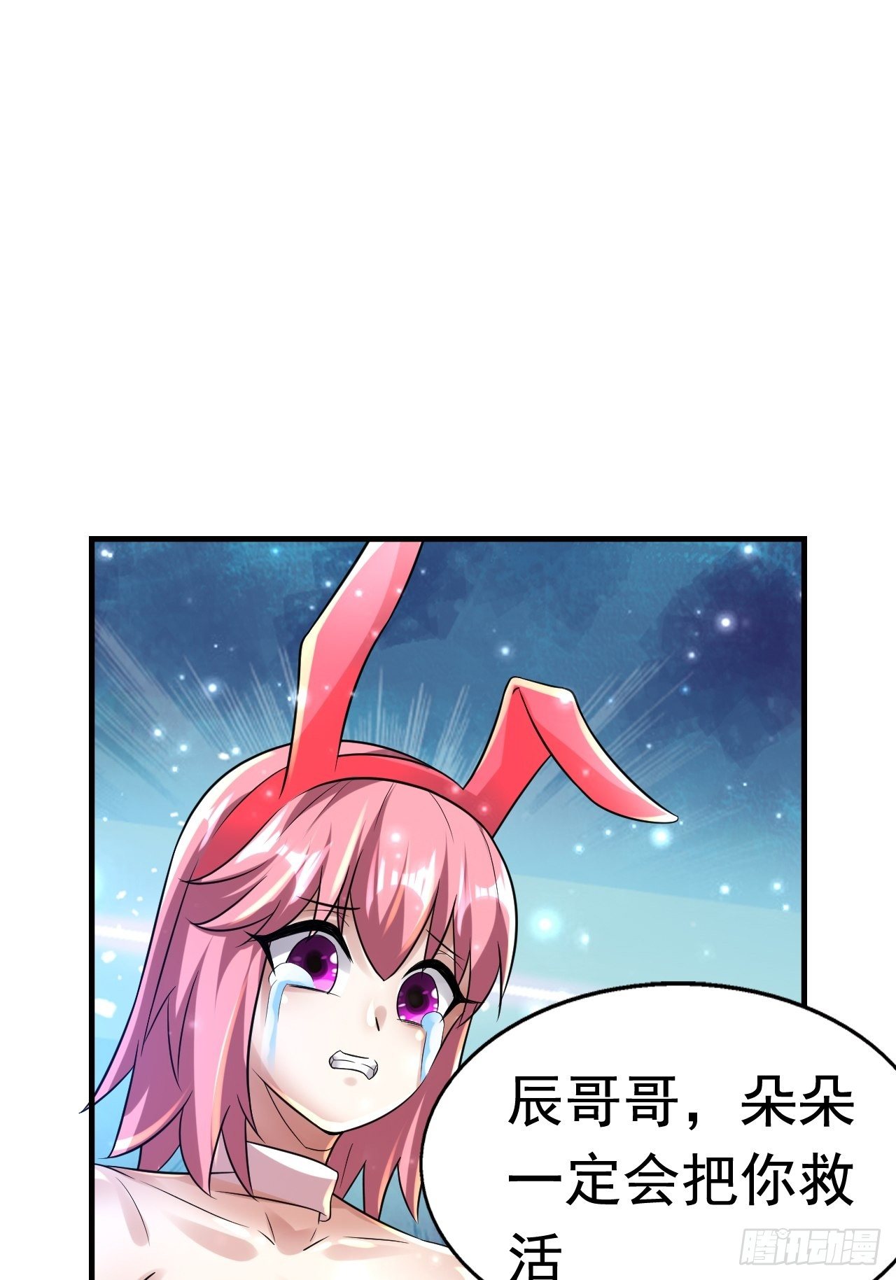 75 承诺(1/2)-第77话